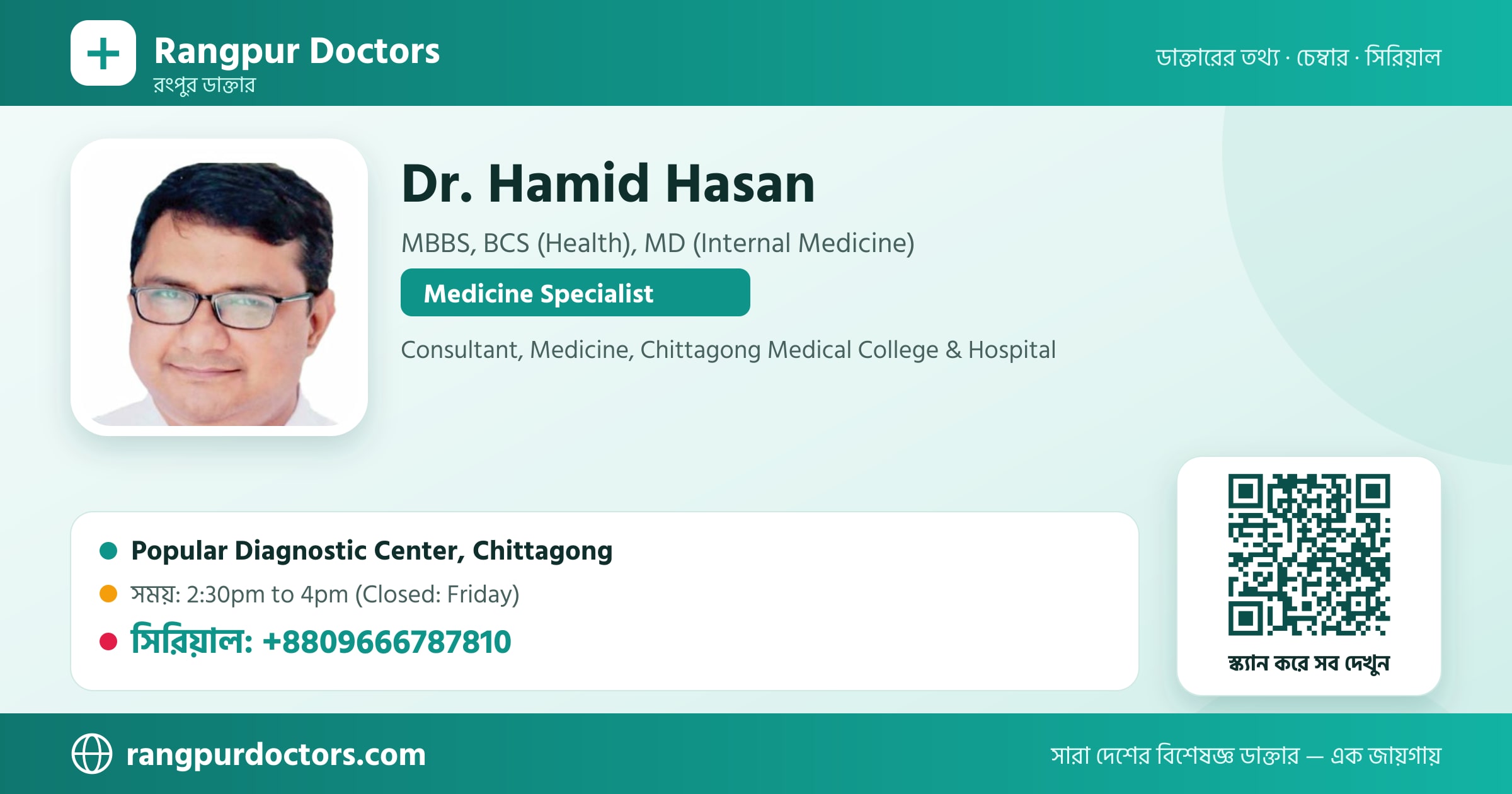 Dr. Hamid Hasan — share card