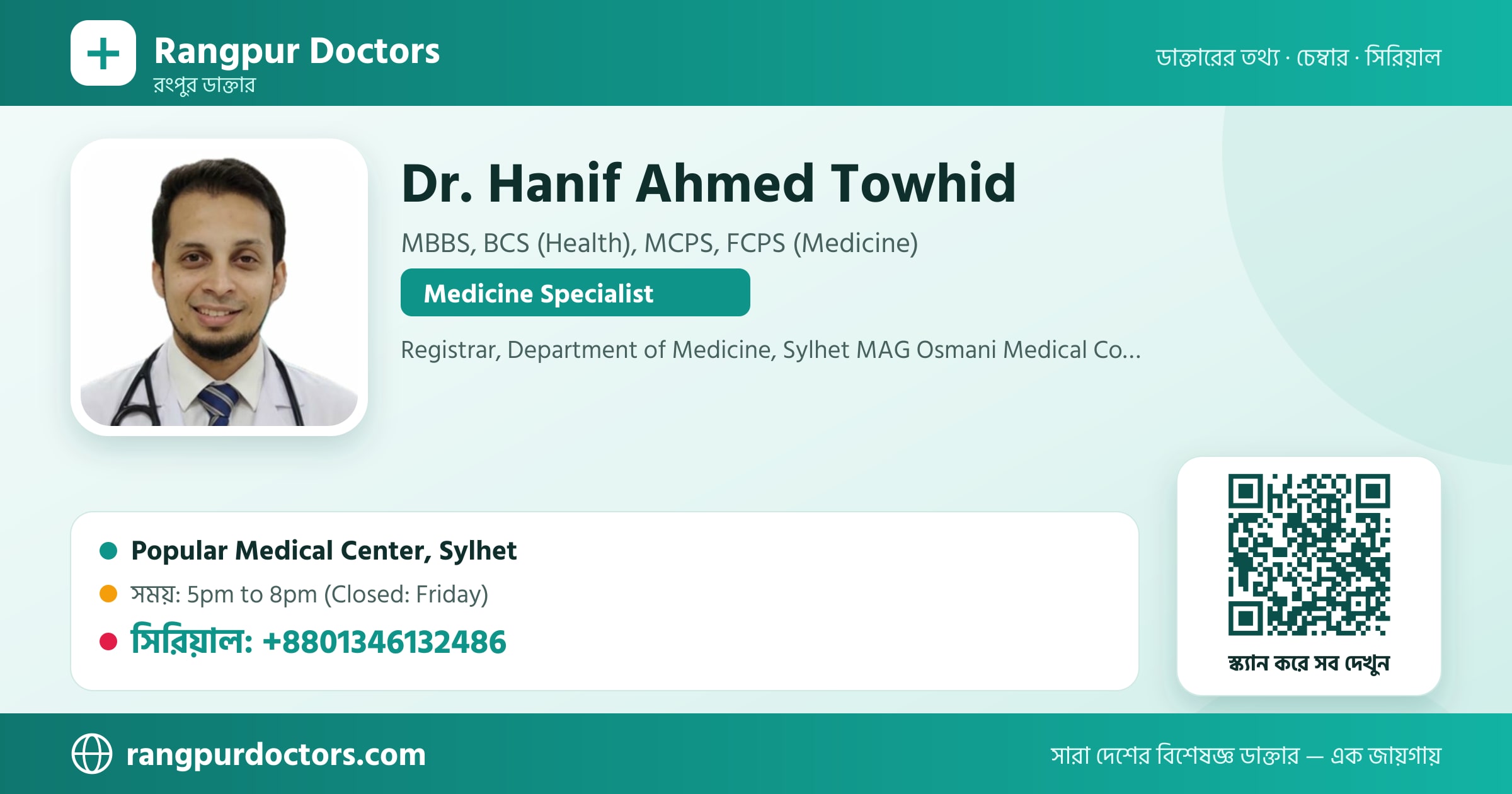 Dr. Hanif Ahmed Towhid — share card