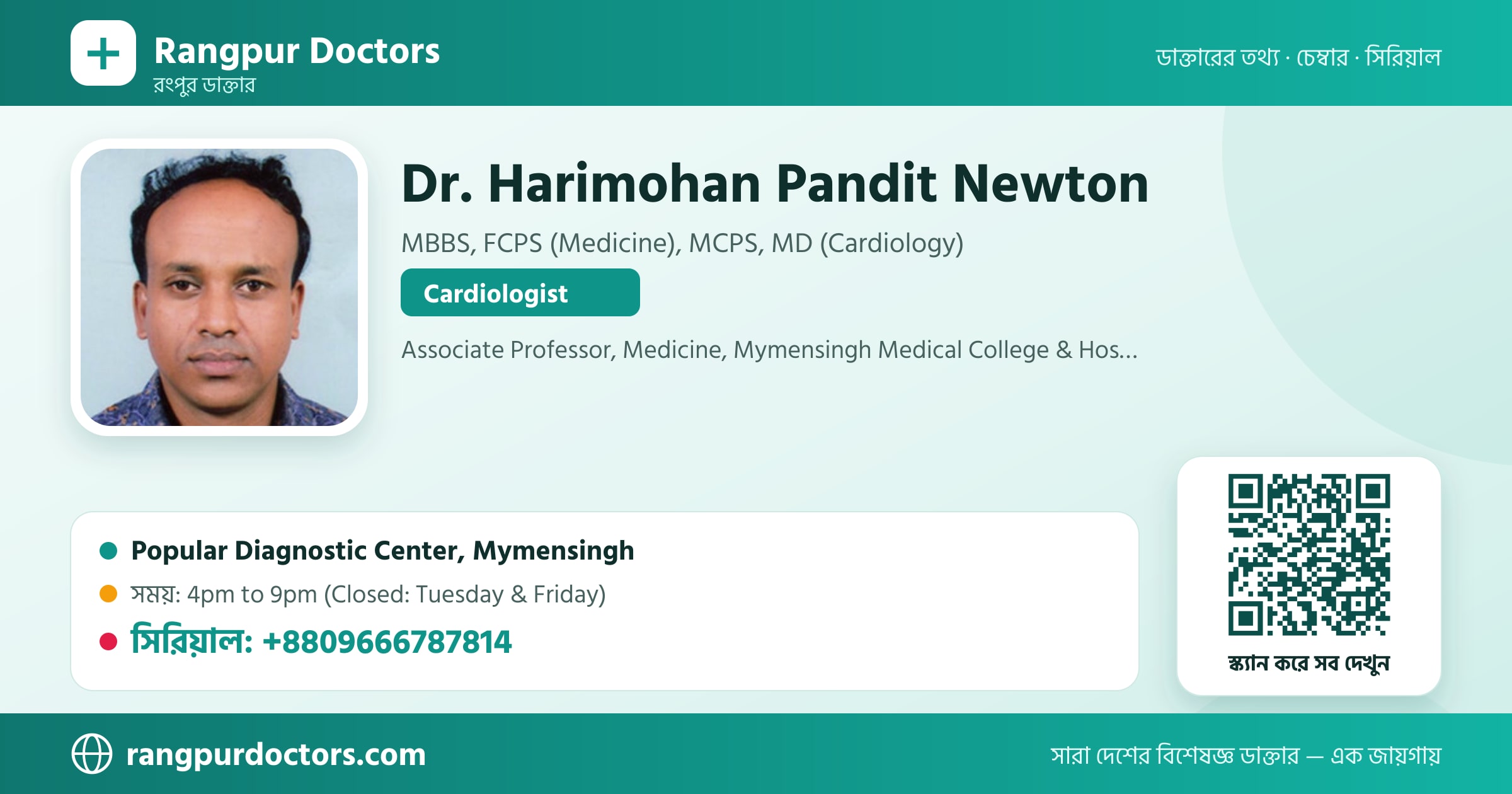 Dr. Harimohan Pandit Newton — share card