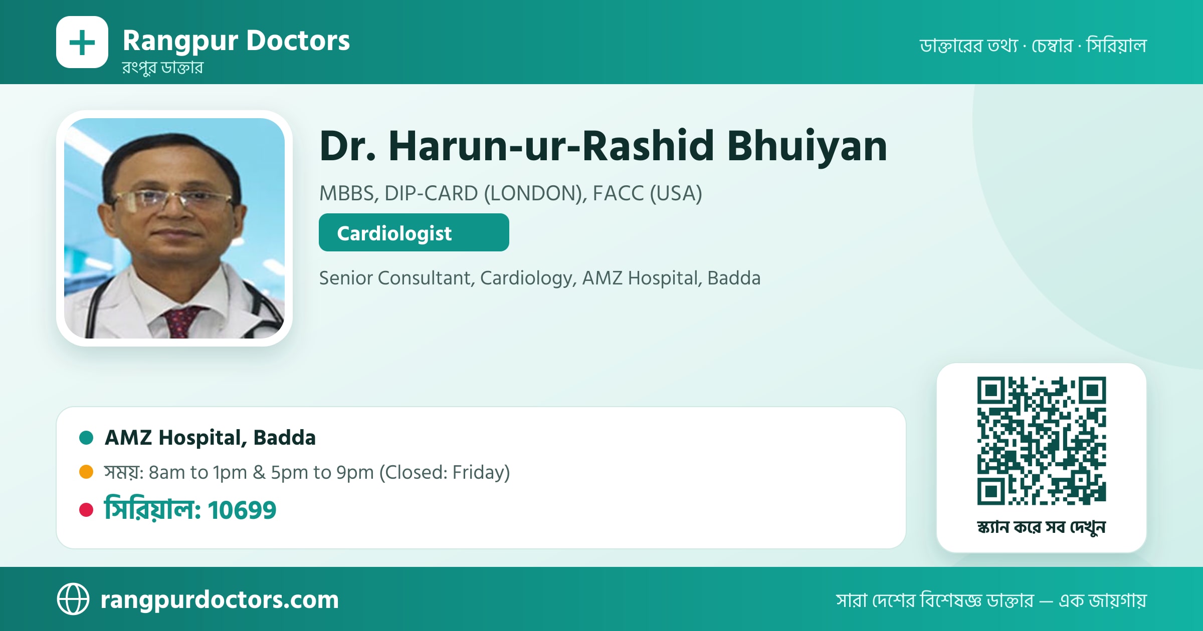 Dr. Harun-ur-Rashid Bhuiyan — share card