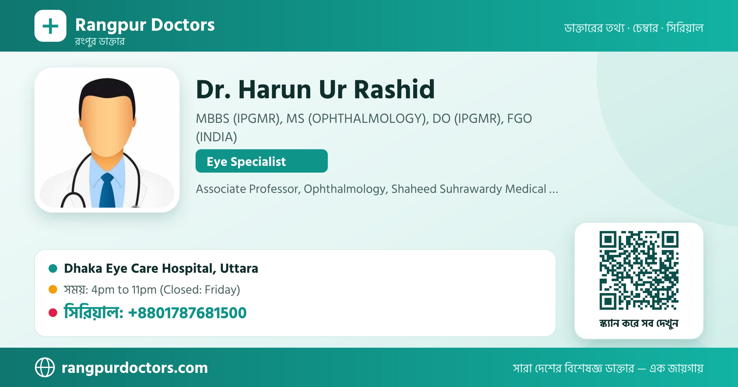 Dr. Harun Ur Rashid — share card