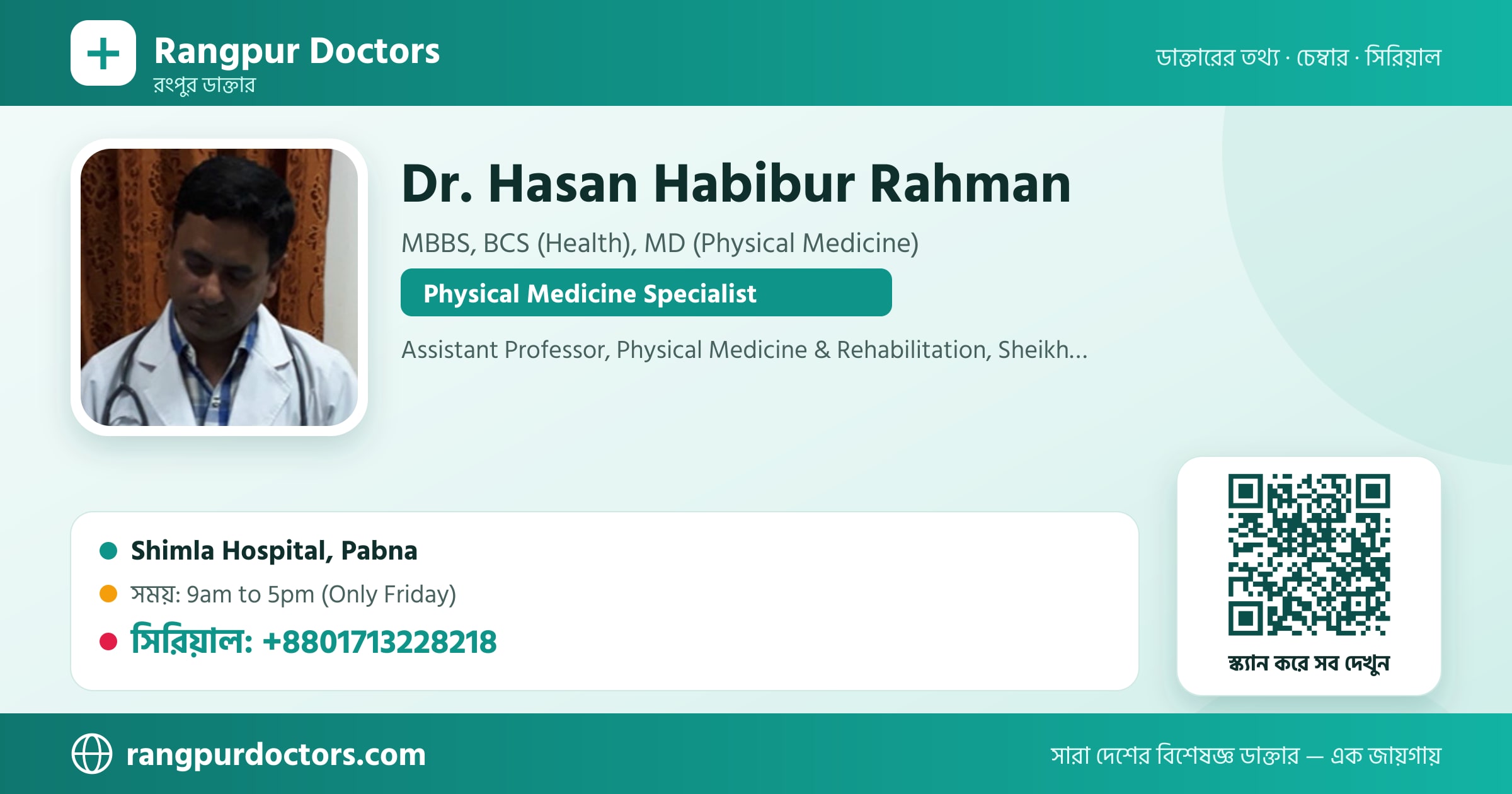 Dr. Hasan Habibur Rahman — share card