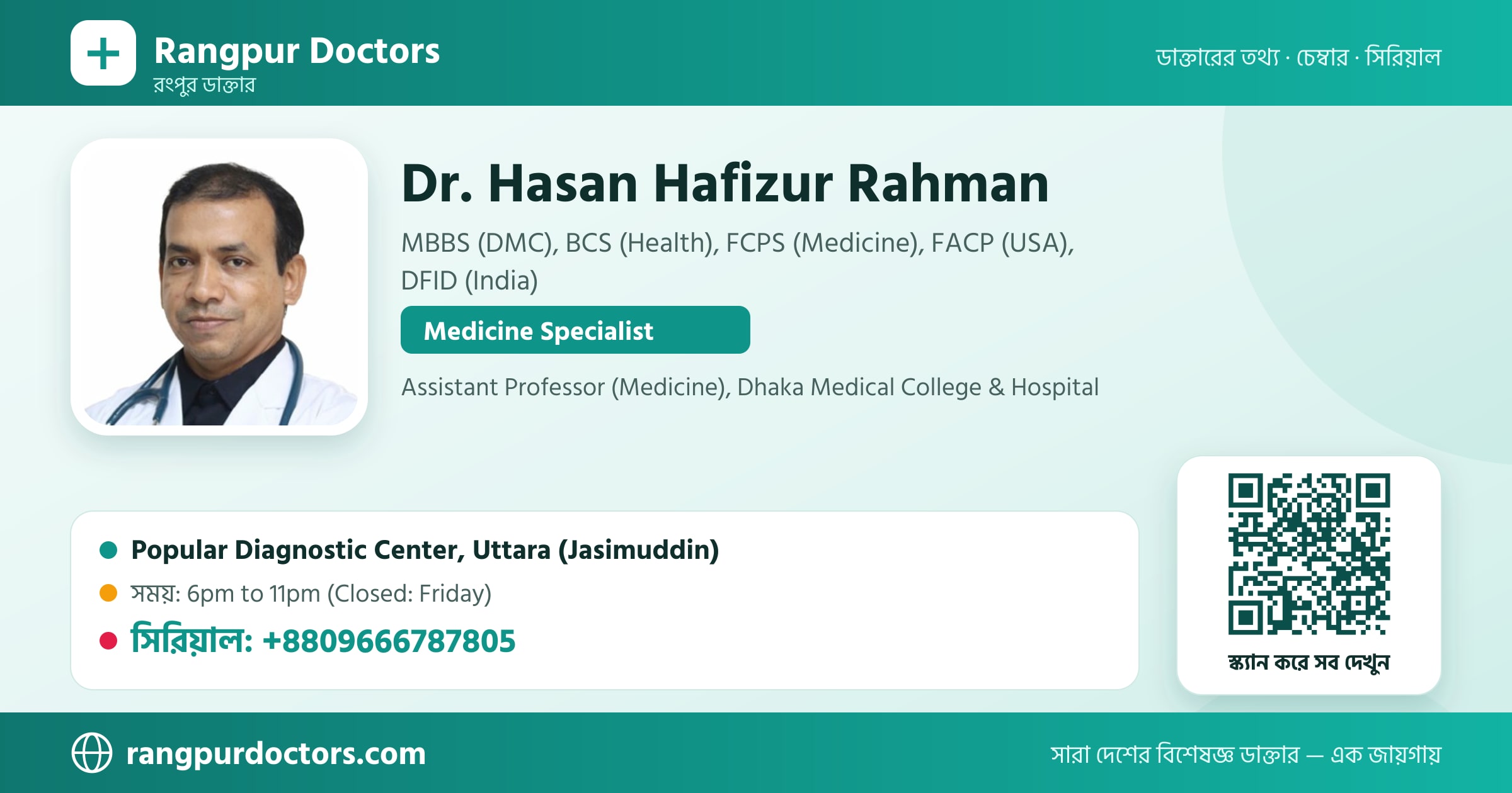 Dr. Hasan Hafizur Rahman — share card