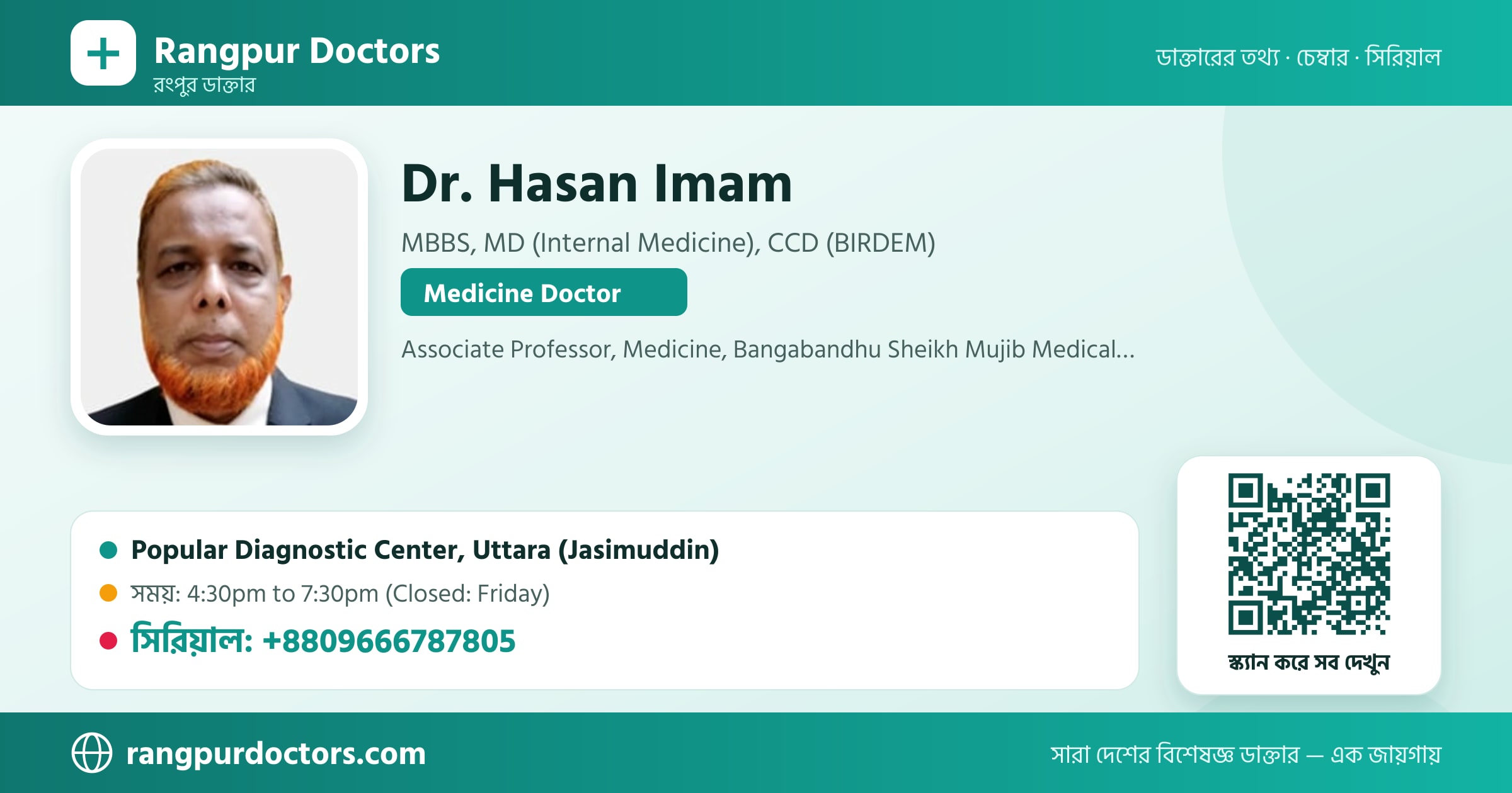 Dr. Hasan Imam — share card
