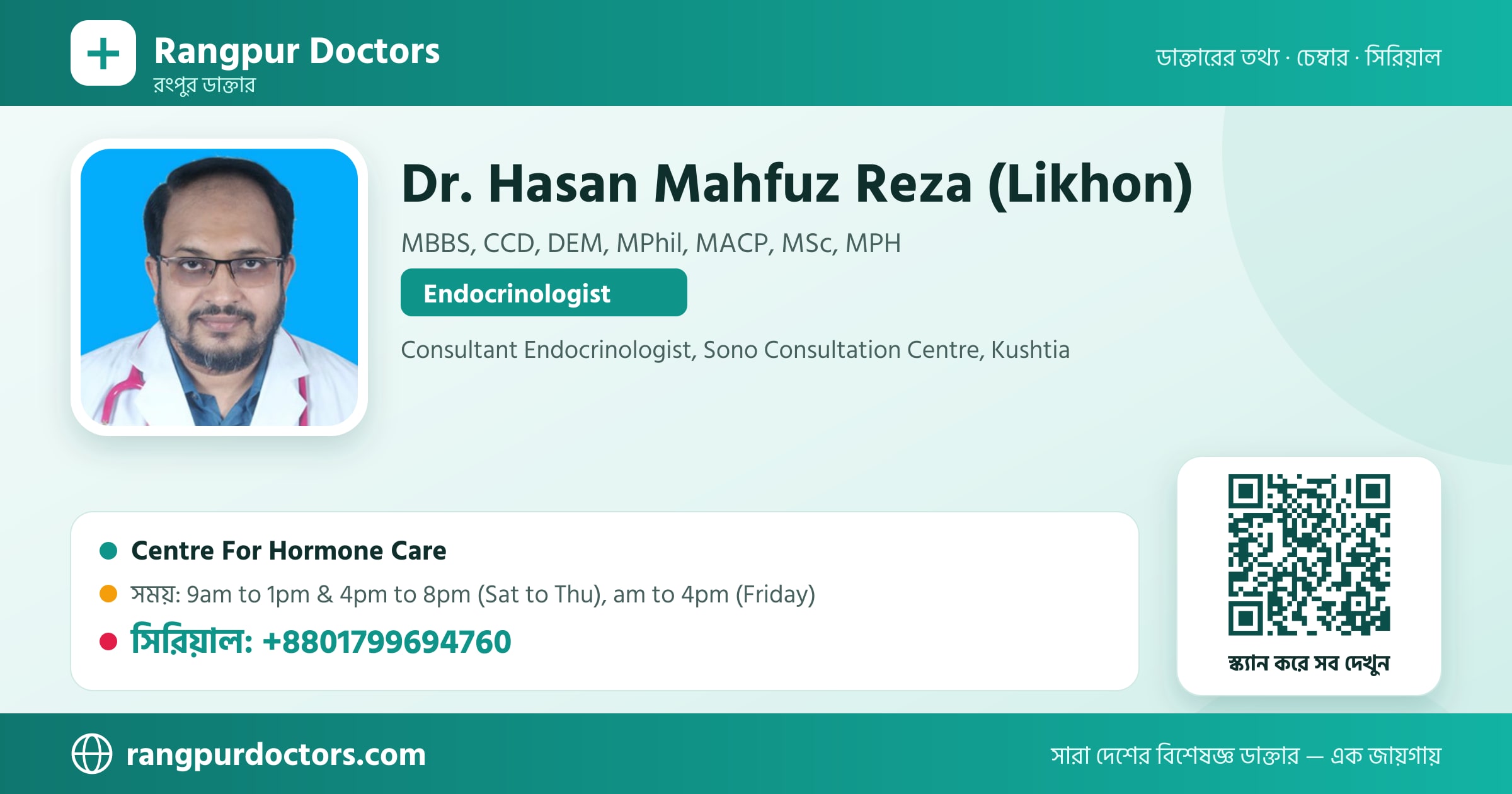 Dr. Hasan Mahfuz Reza (Likhon) — share card