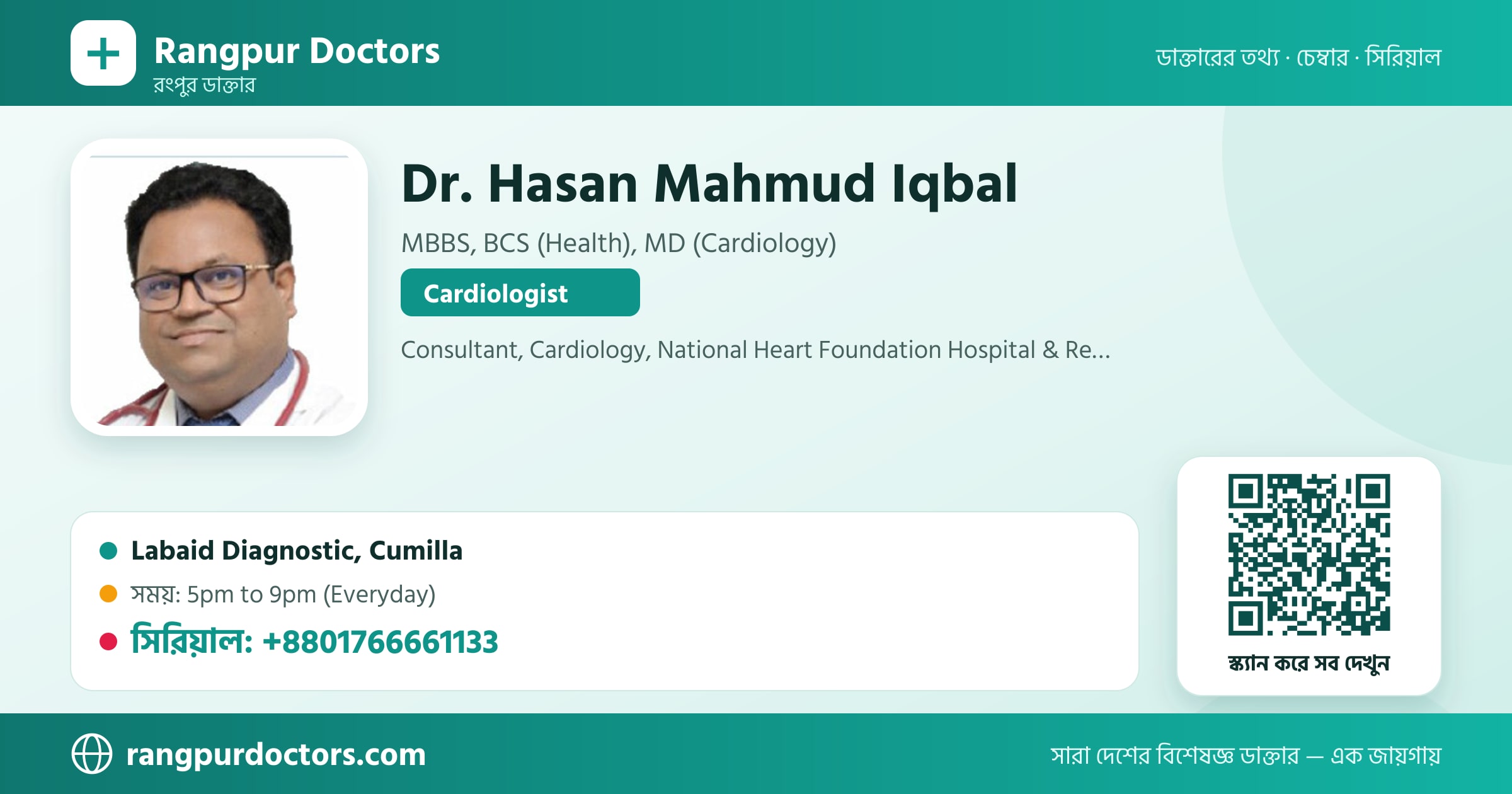 Dr. Hasan Mahmud Iqbal — share card