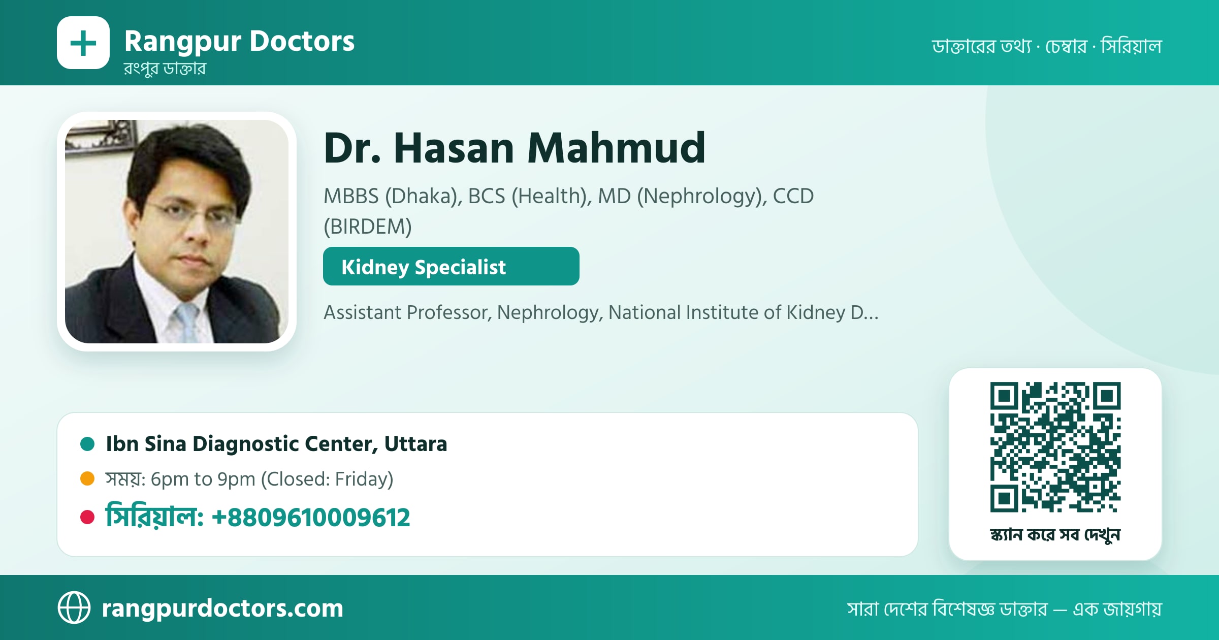 Dr. Hasan Mahmud — share card