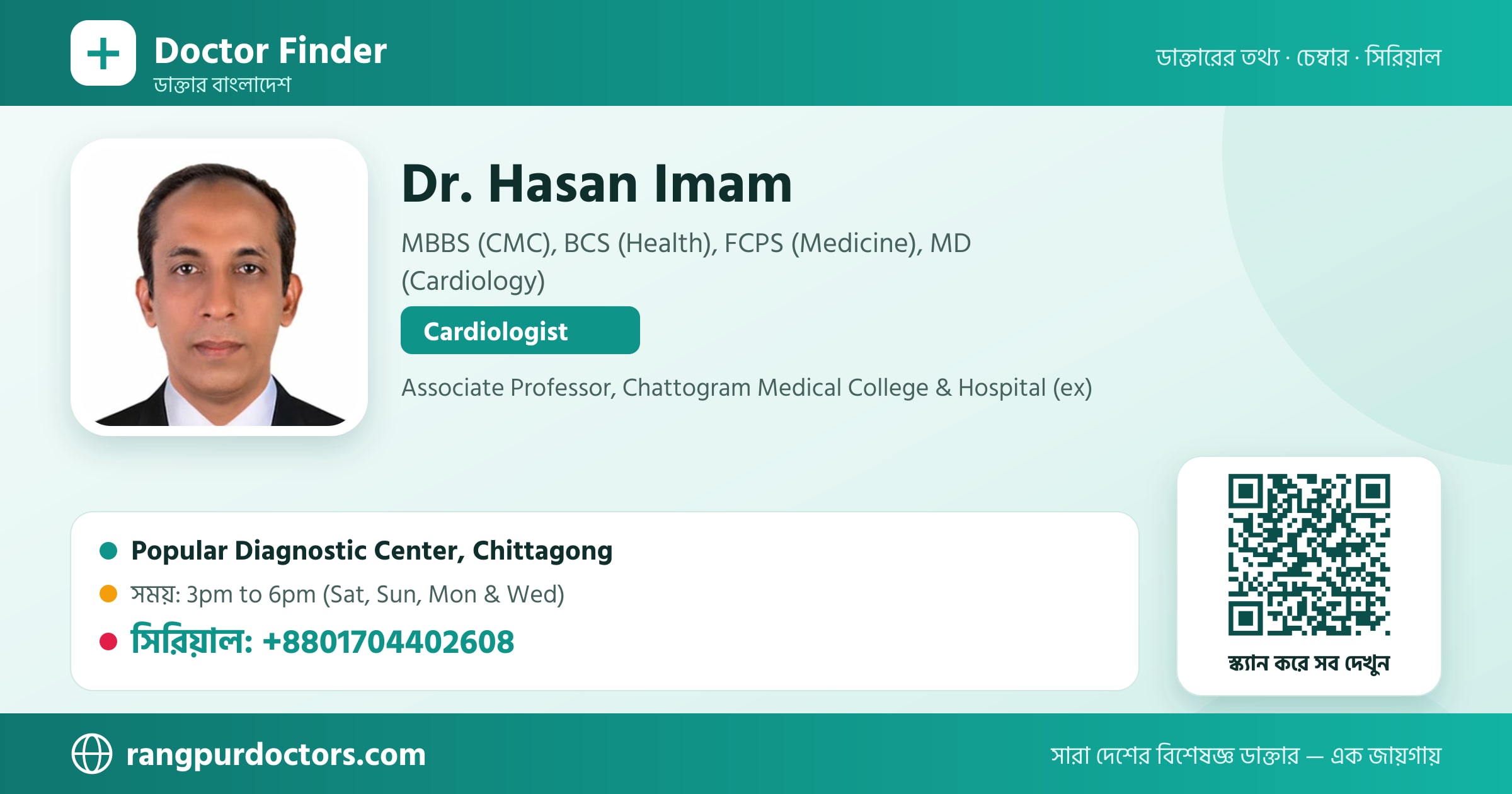 Dr. Hasan Imam — share card