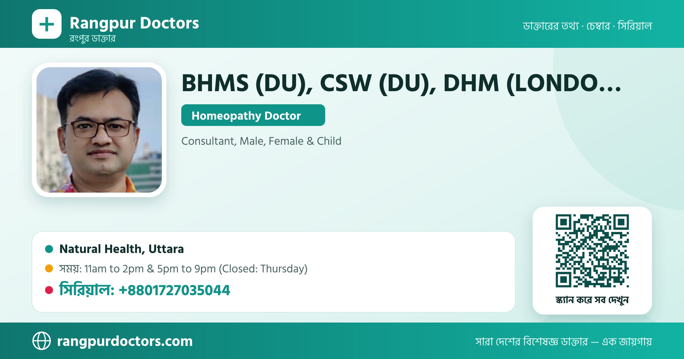 BHMS (DU), CSW (DU), DHM (LONDON) — share card