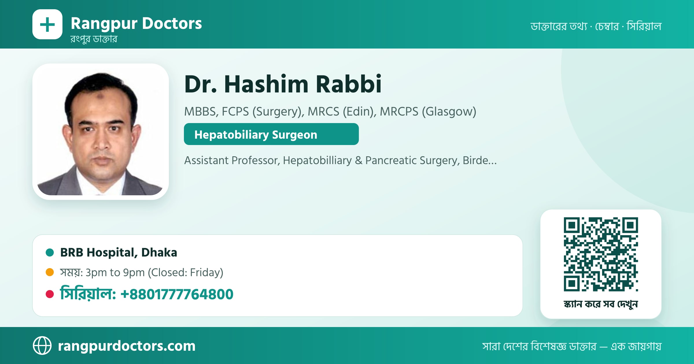 Dr. Hashim Rabbi — share card