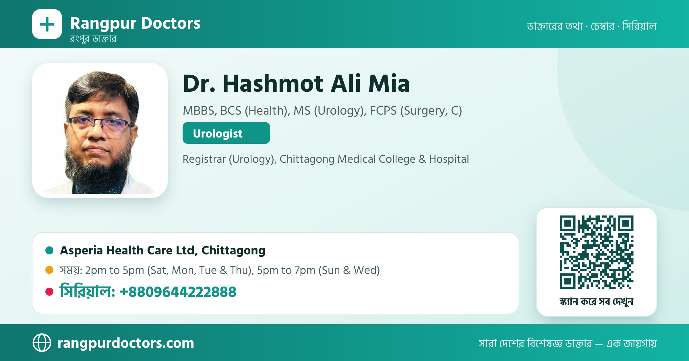 Dr. Hashmot Ali Mia — share card