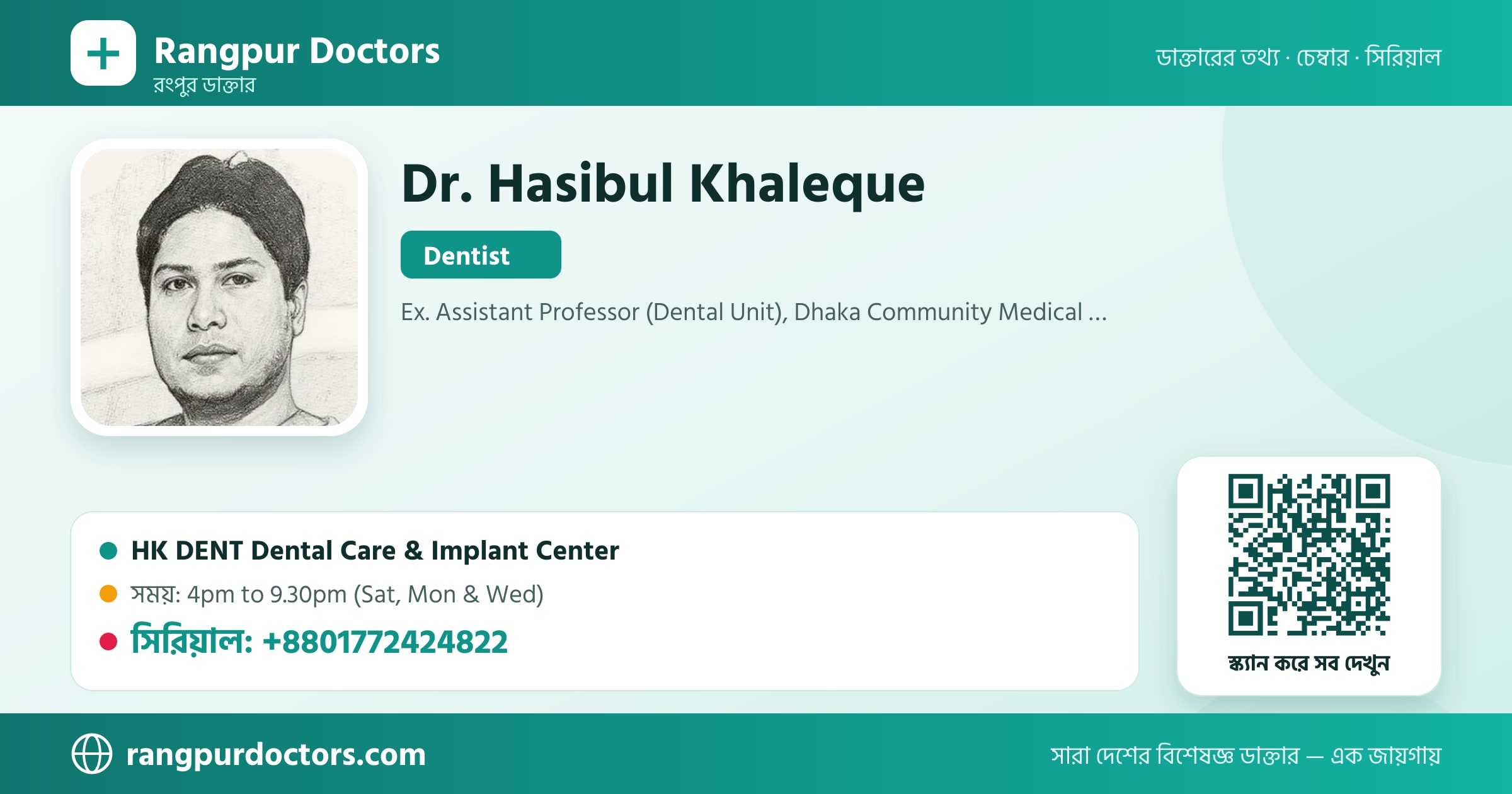 Dr. Hasibul Khaleque — share card