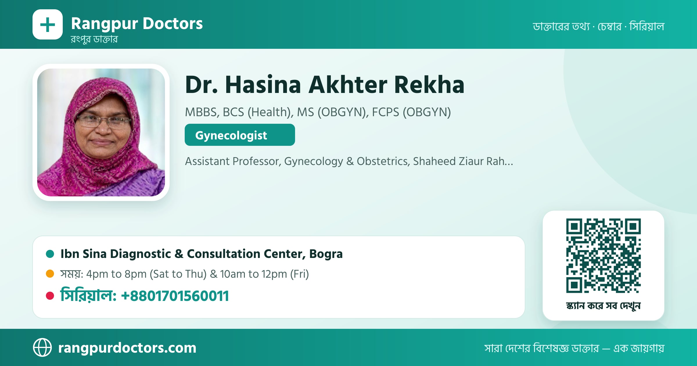 Dr. Hasina Akhter Rekha — share card