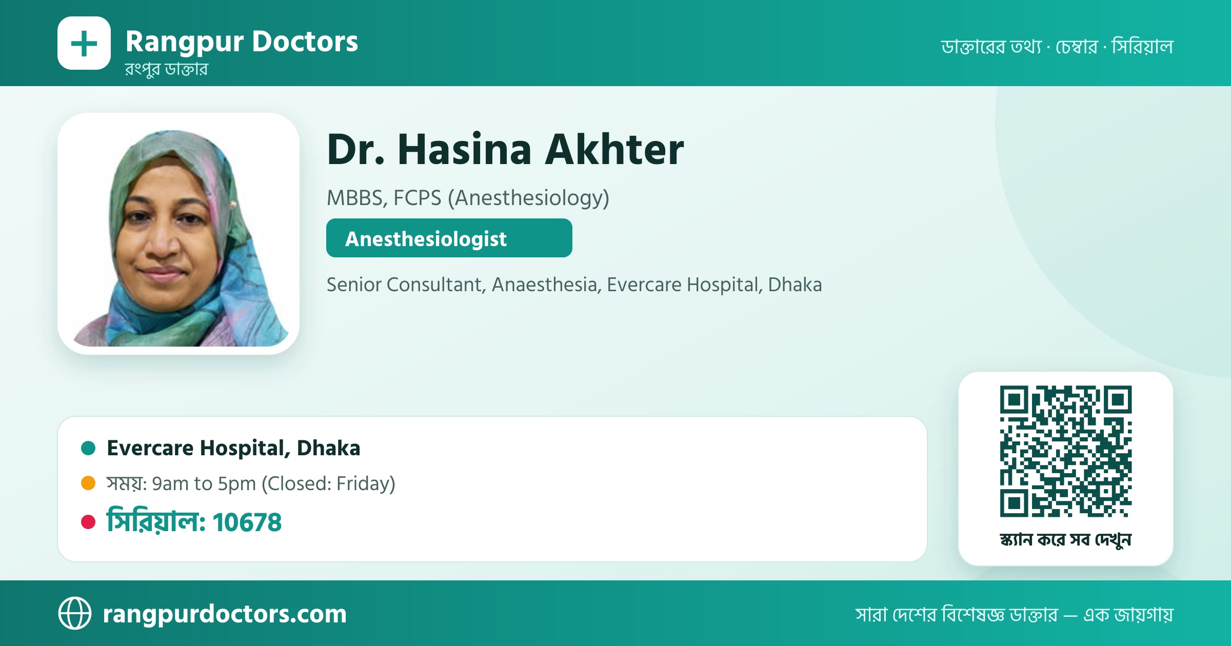 Dr. Hasina Akhter — share card