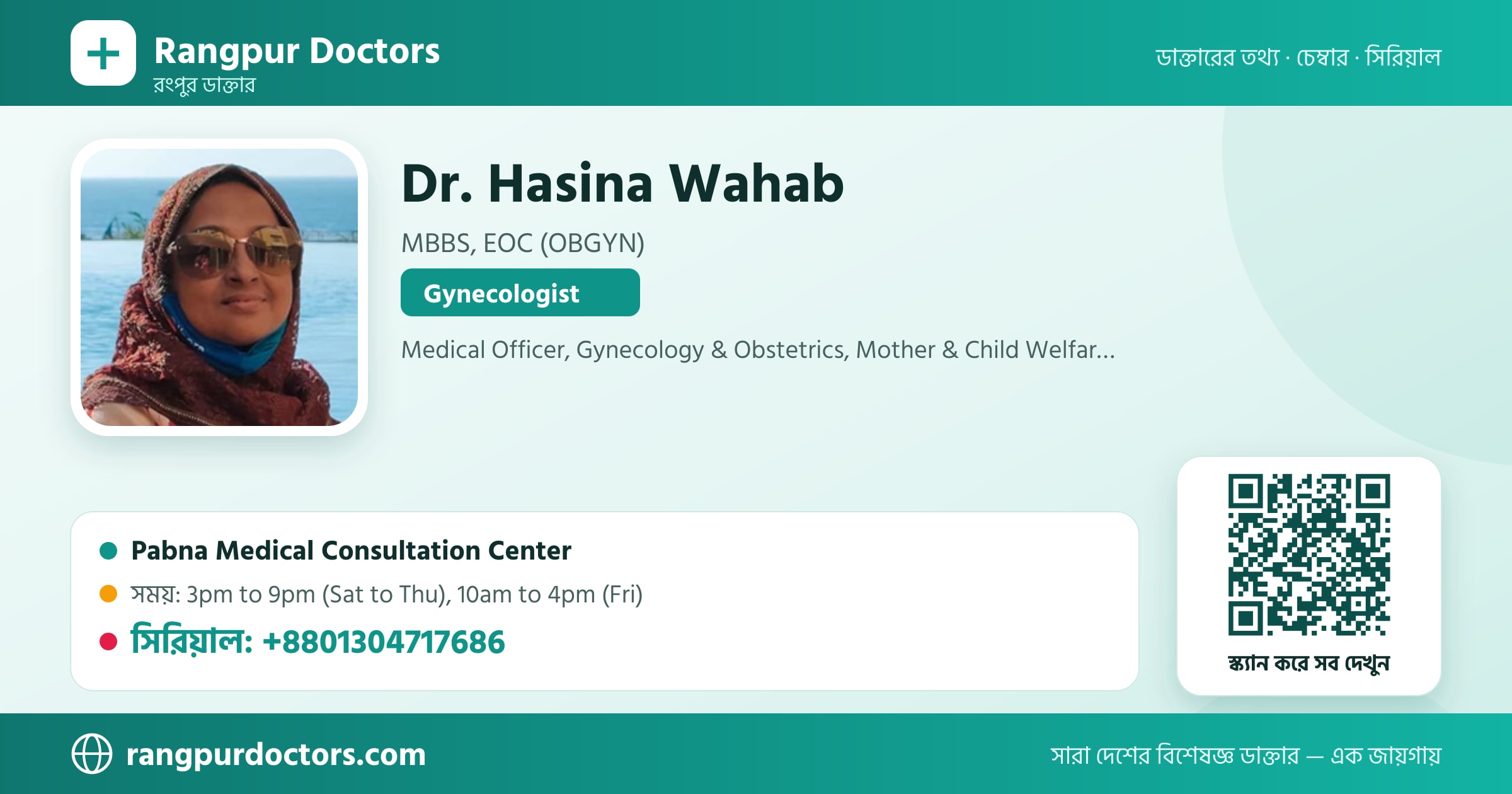 Dr. Hasina Wahab — share card