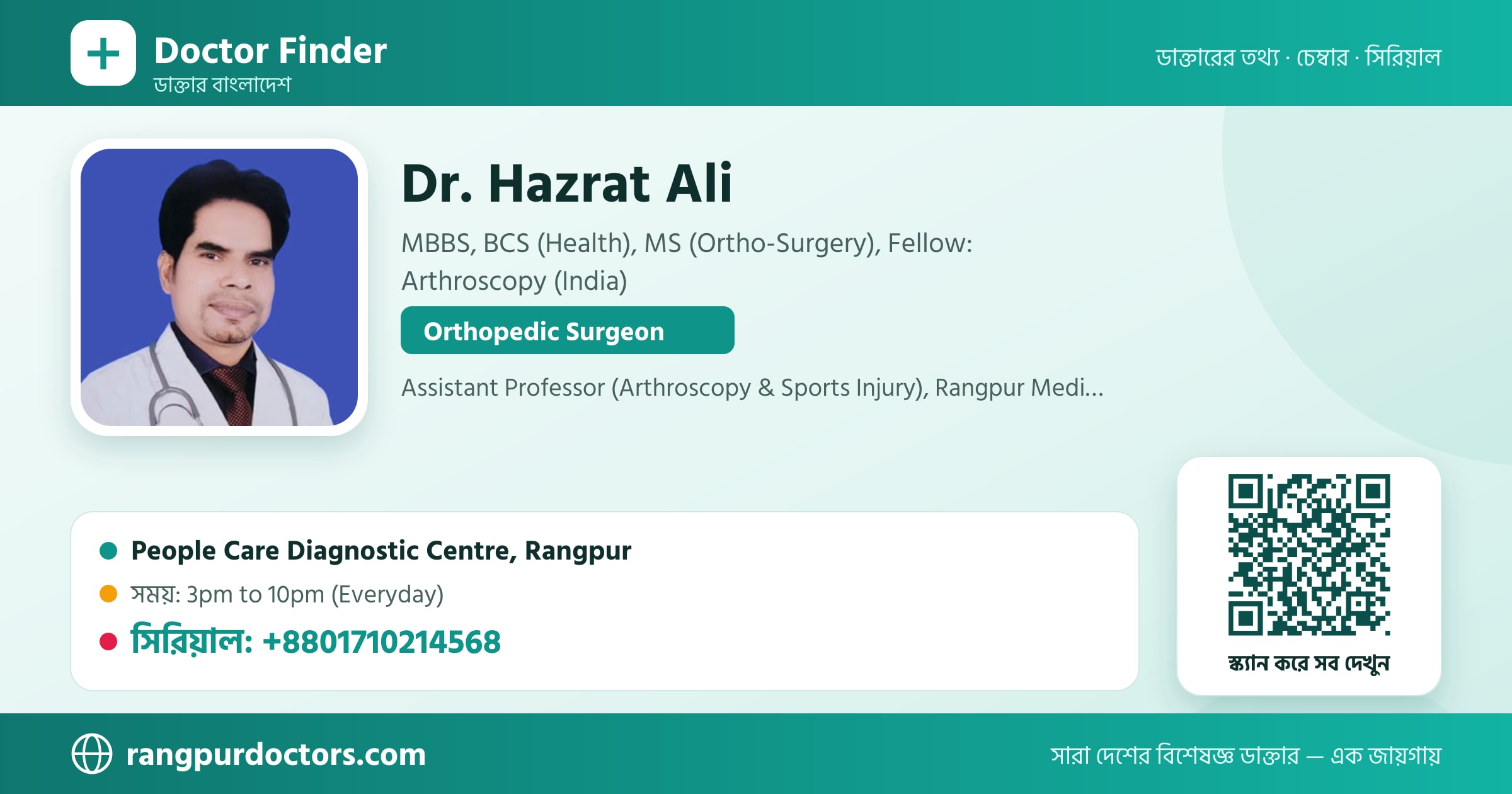Dr. Hazrat Ali — share card