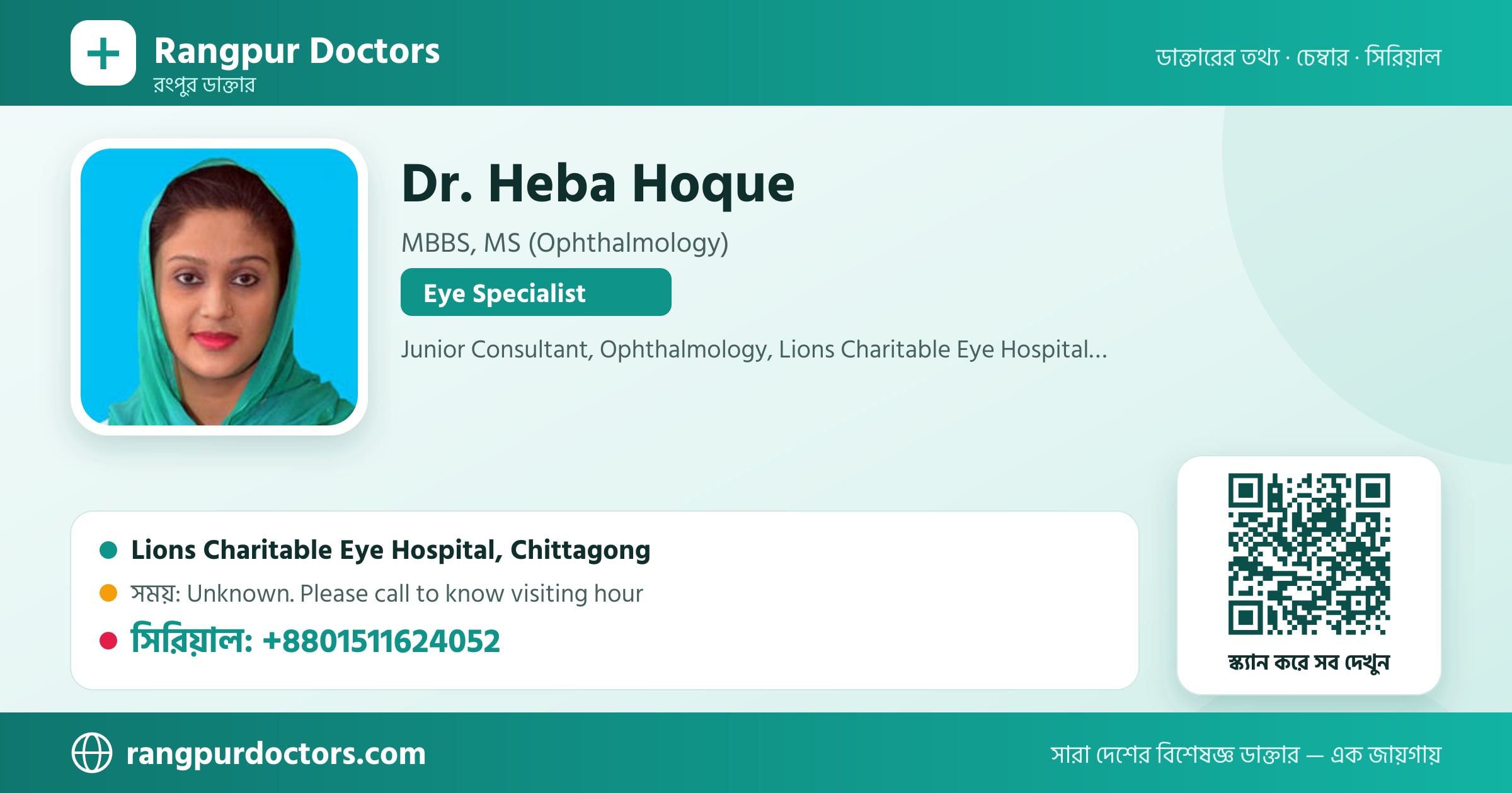 Dr. Heba Hoque — share card
