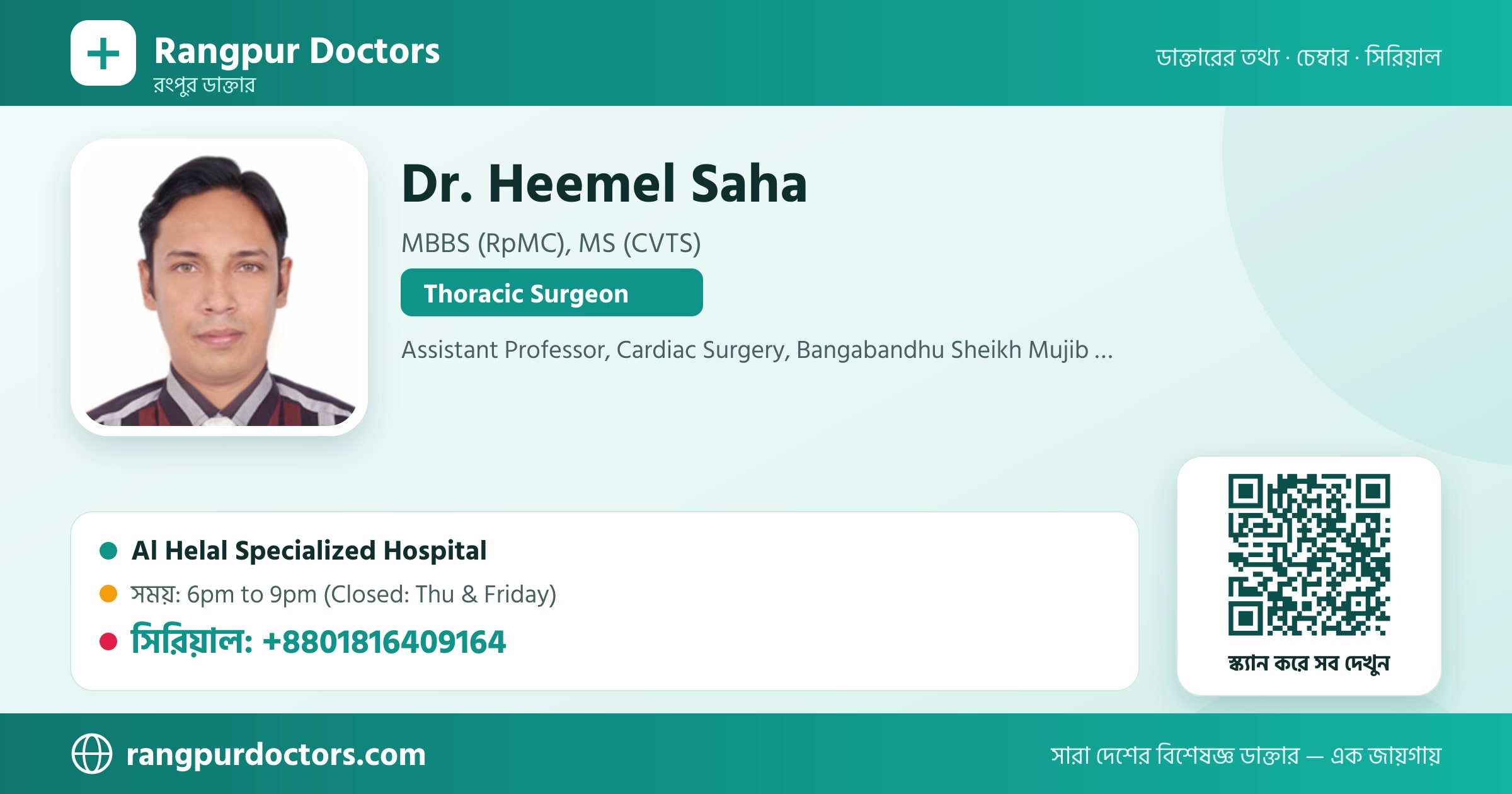 Dr. Heemel Saha — share card