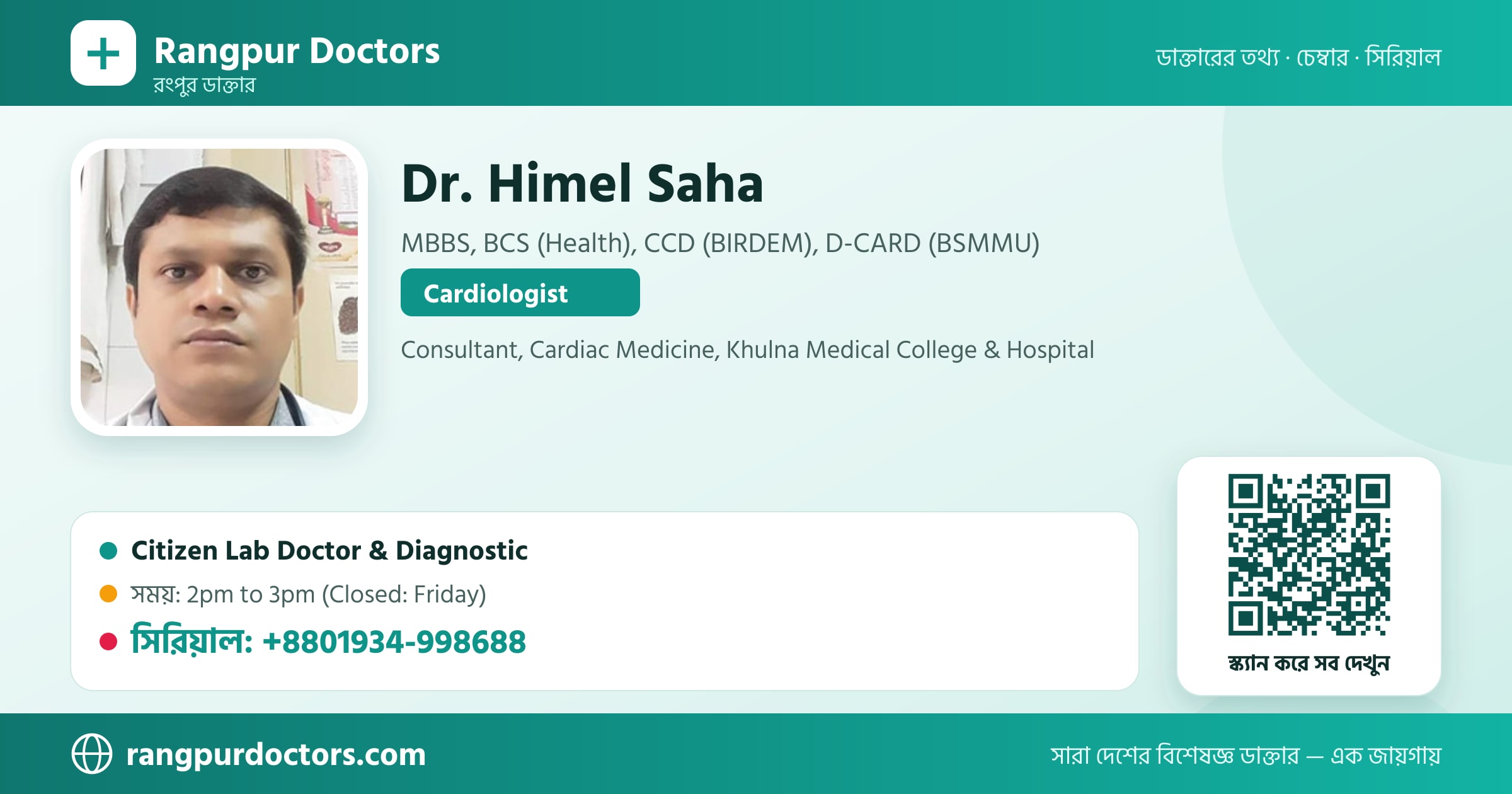 Dr. Himel Saha — share card