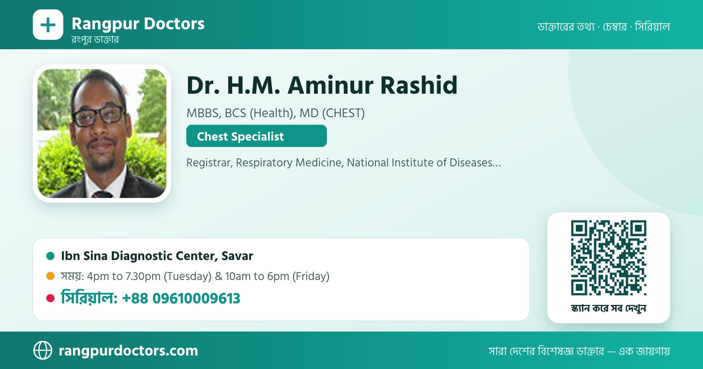 Dr. H.M. Aminur Rashid — share card