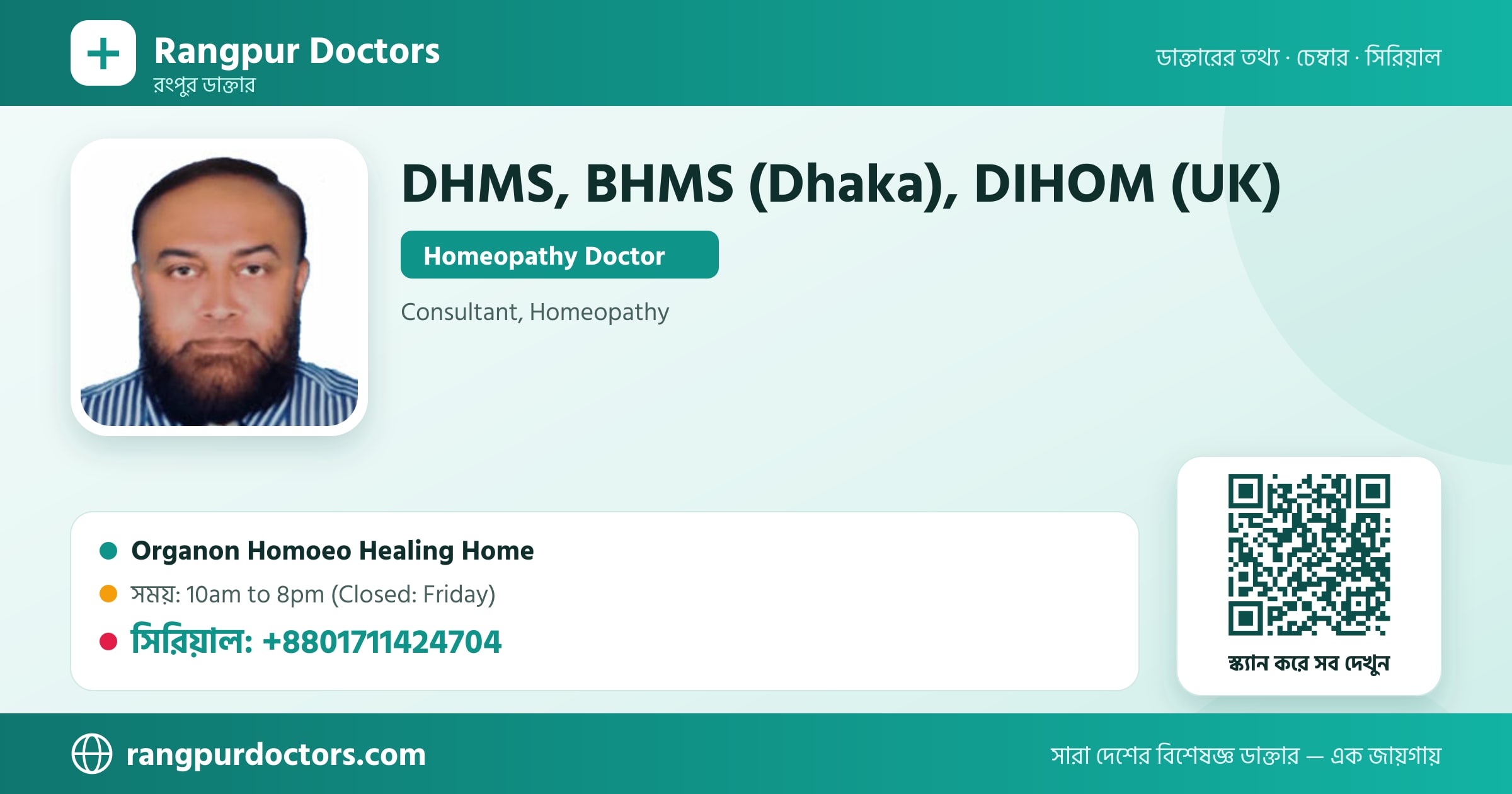 DHMS, BHMS (Dhaka), DIHOM (UK) — share card