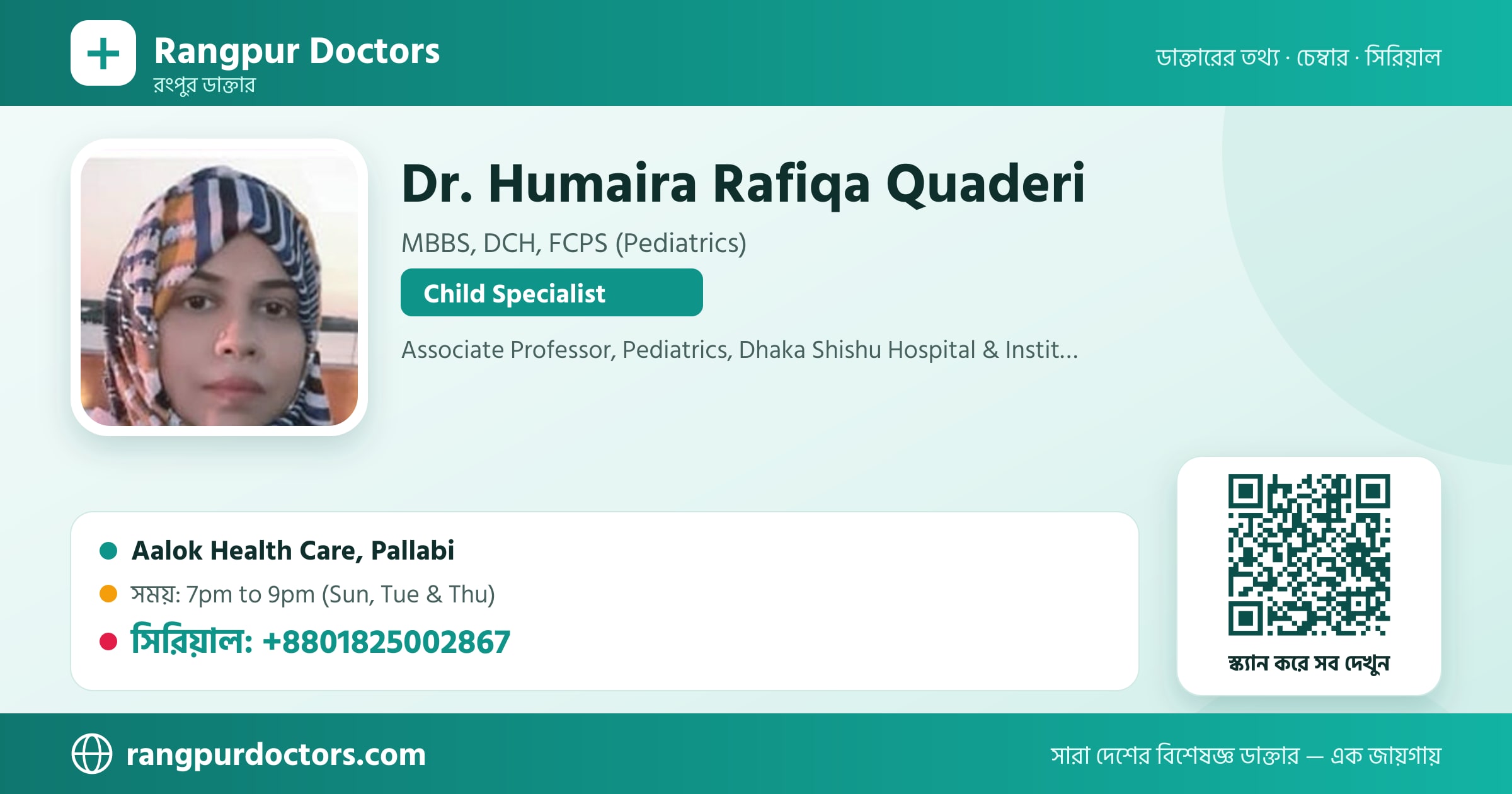 Dr. Humaira Rafiqa Quaderi — share card