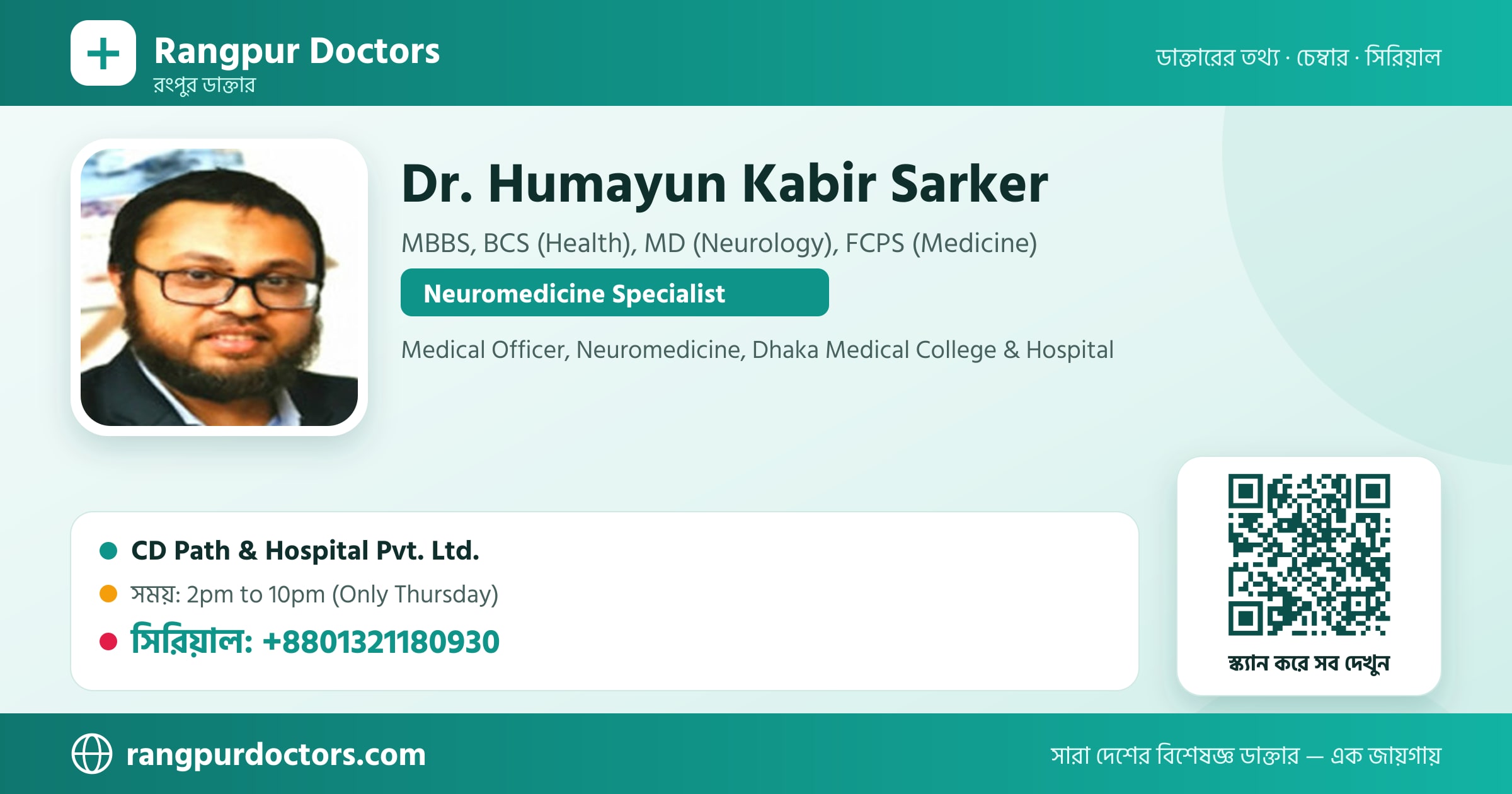 Dr. Humayun Kabir Sarker — share card