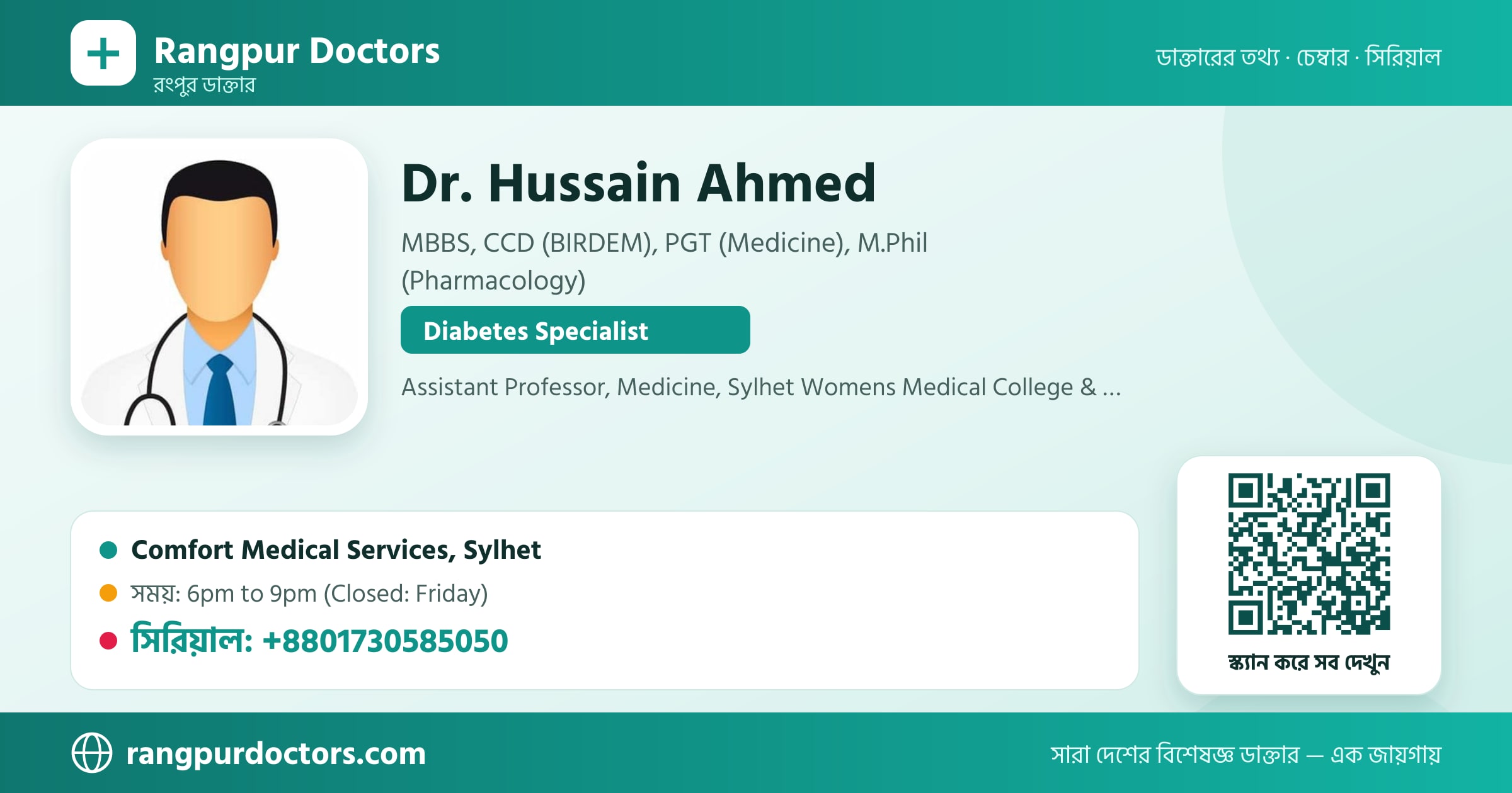 Dr. Hussain Ahmed — share card