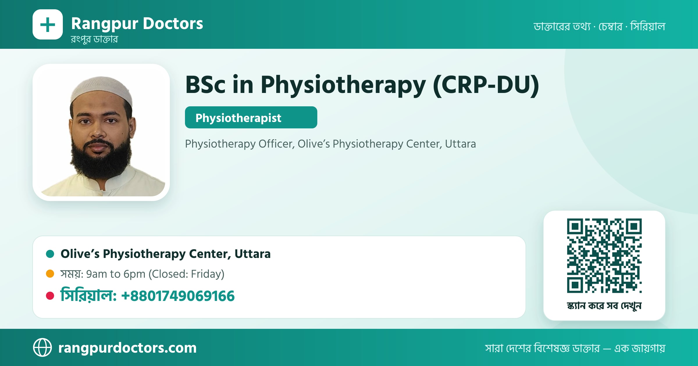 BSc in Physiotherapy (CRP-DU) — share card
