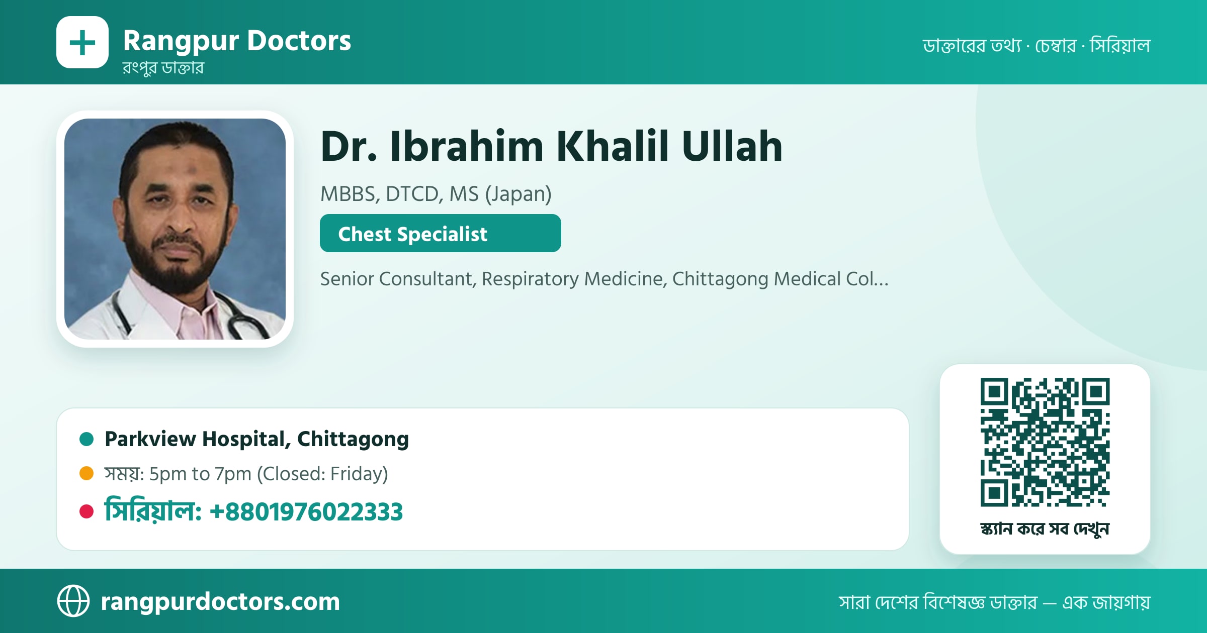 Dr. Ibrahim Khalil Ullah — share card