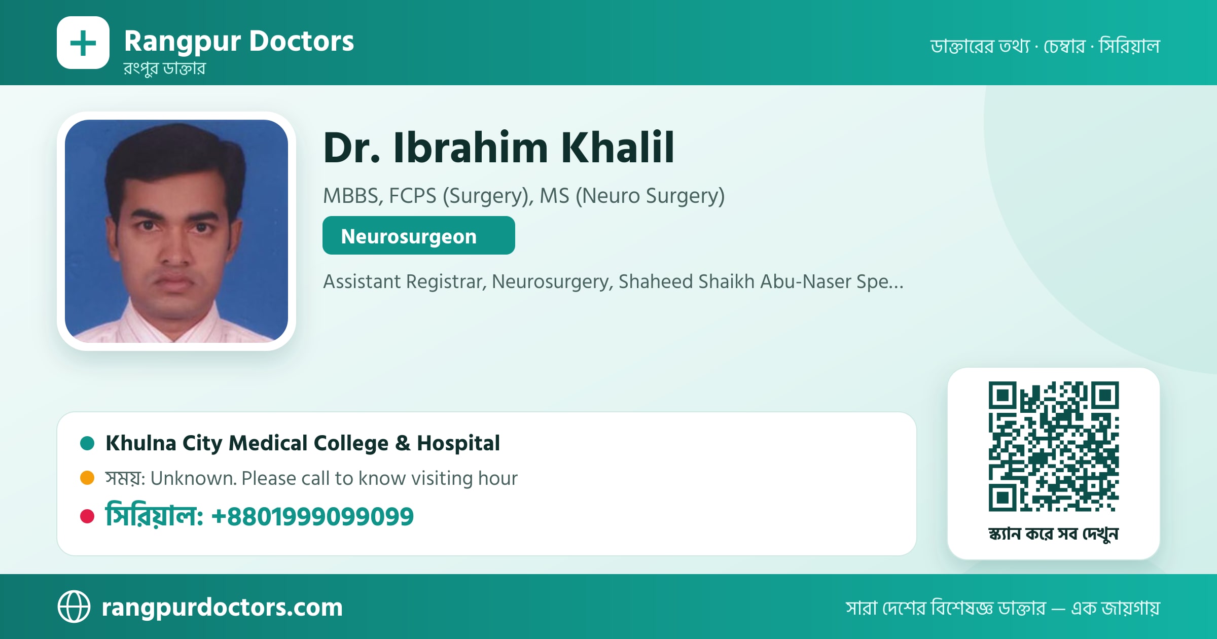 Dr. Ibrahim Khalil — share card
