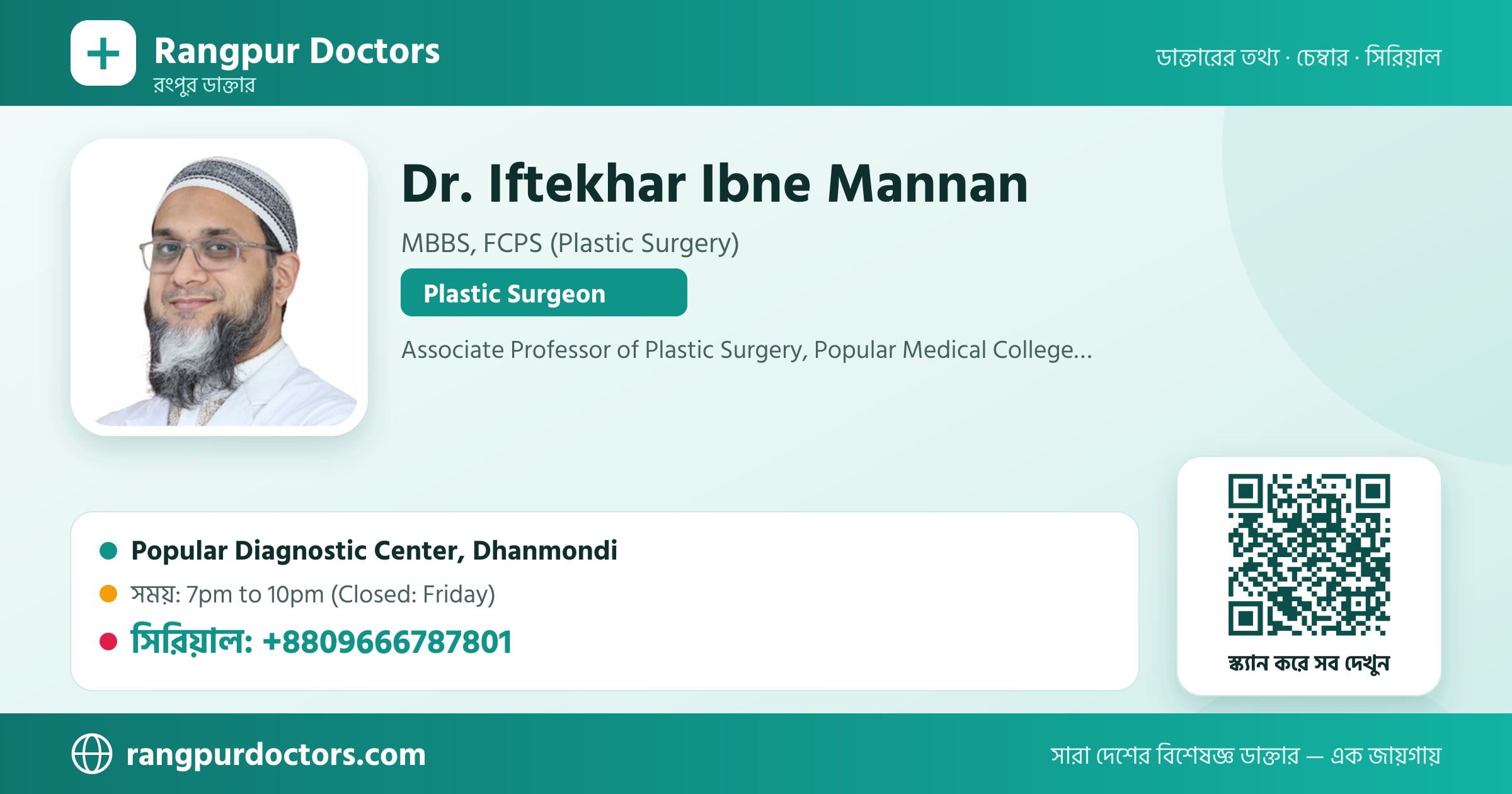 Dr. Iftekhar Ibne Mannan — share card