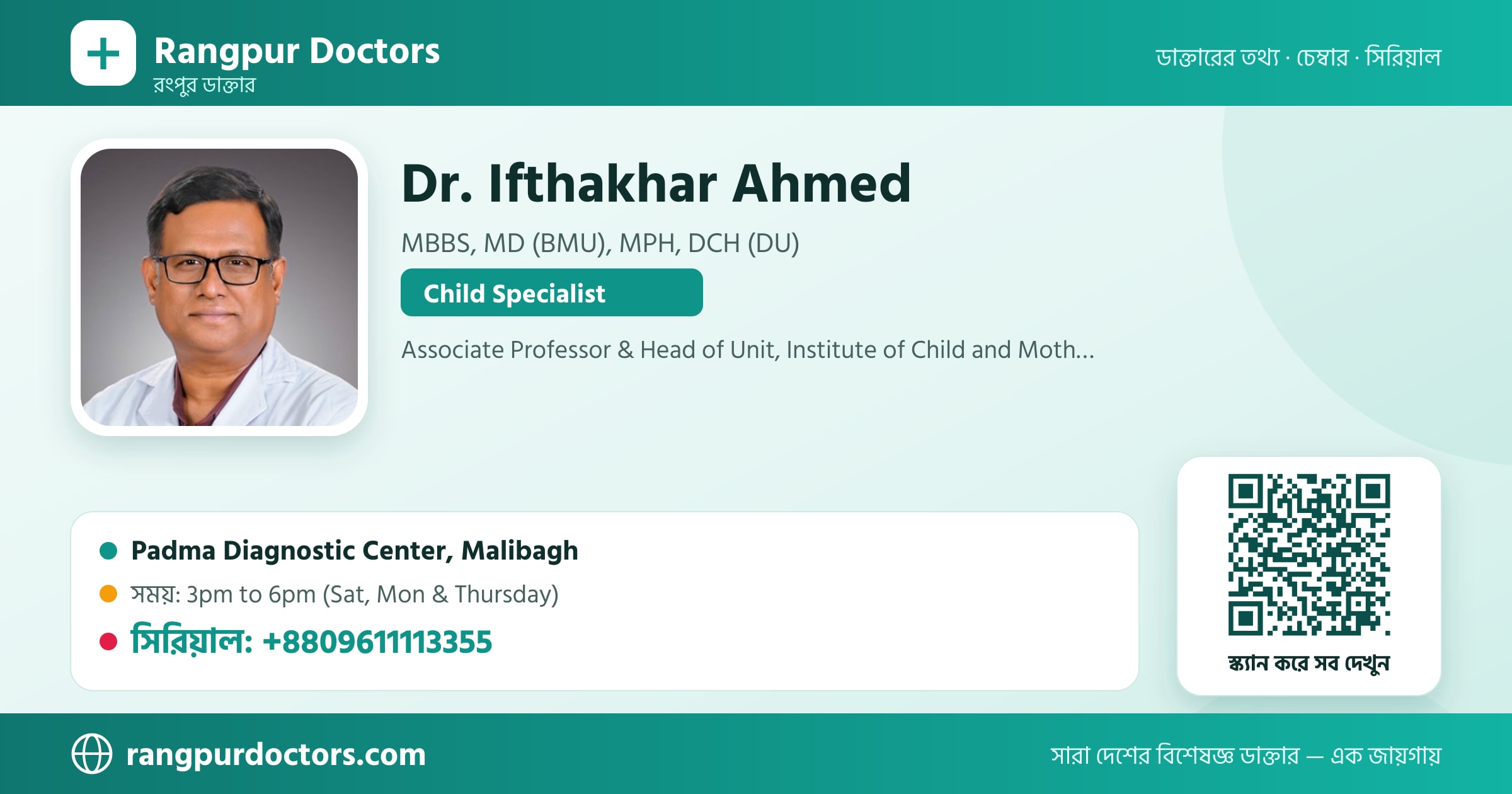 Dr. Ifthakhar Ahmed — share card