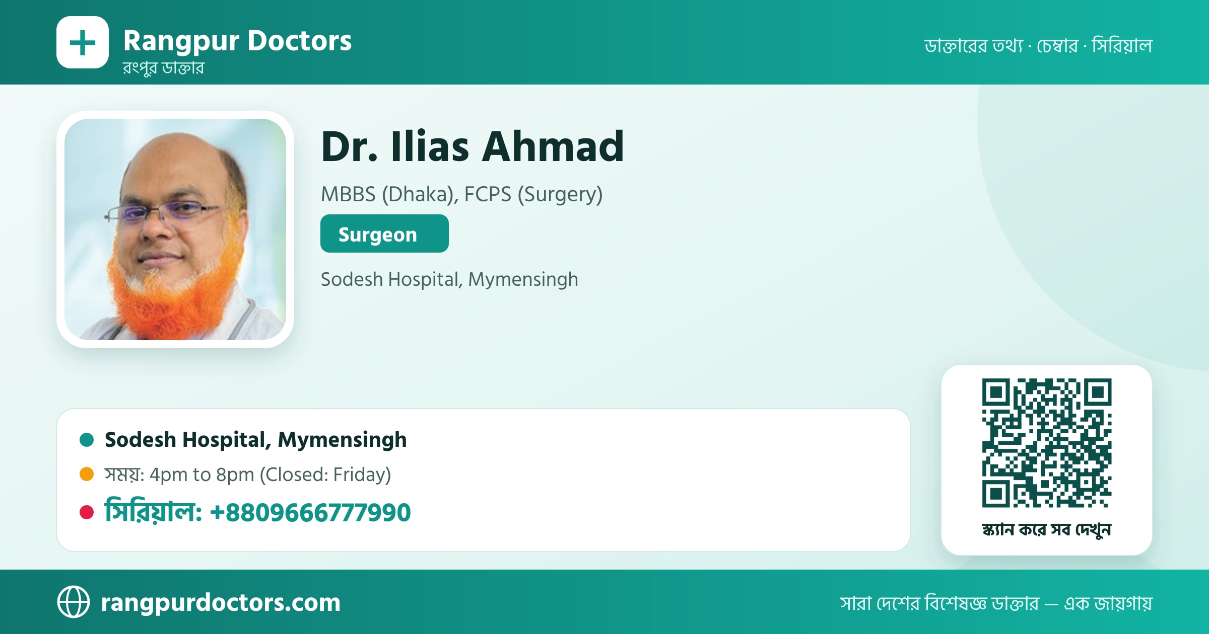 Dr. Ilias Ahmad — share card