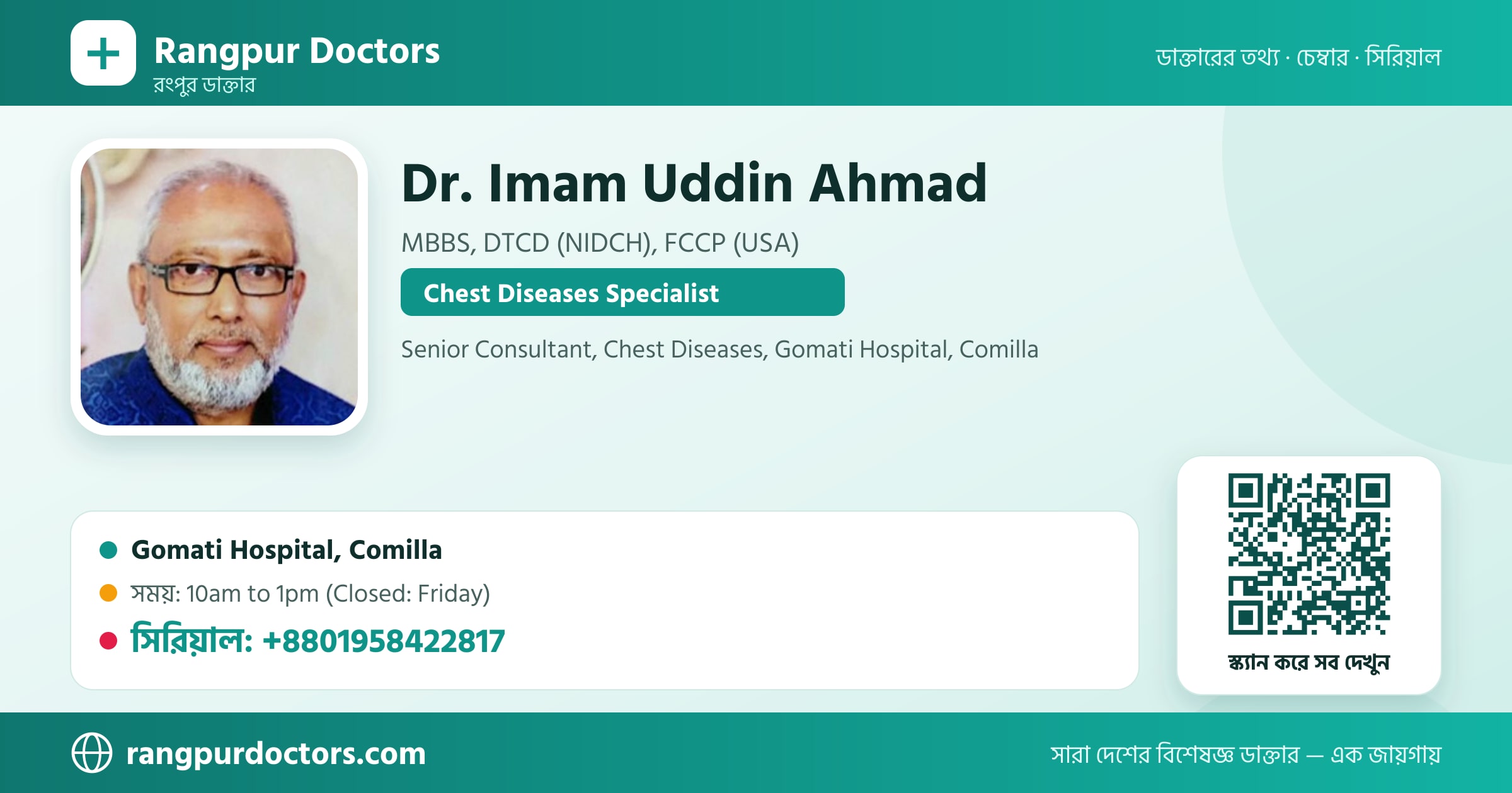 Dr. Imam Uddin Ahmad — share card