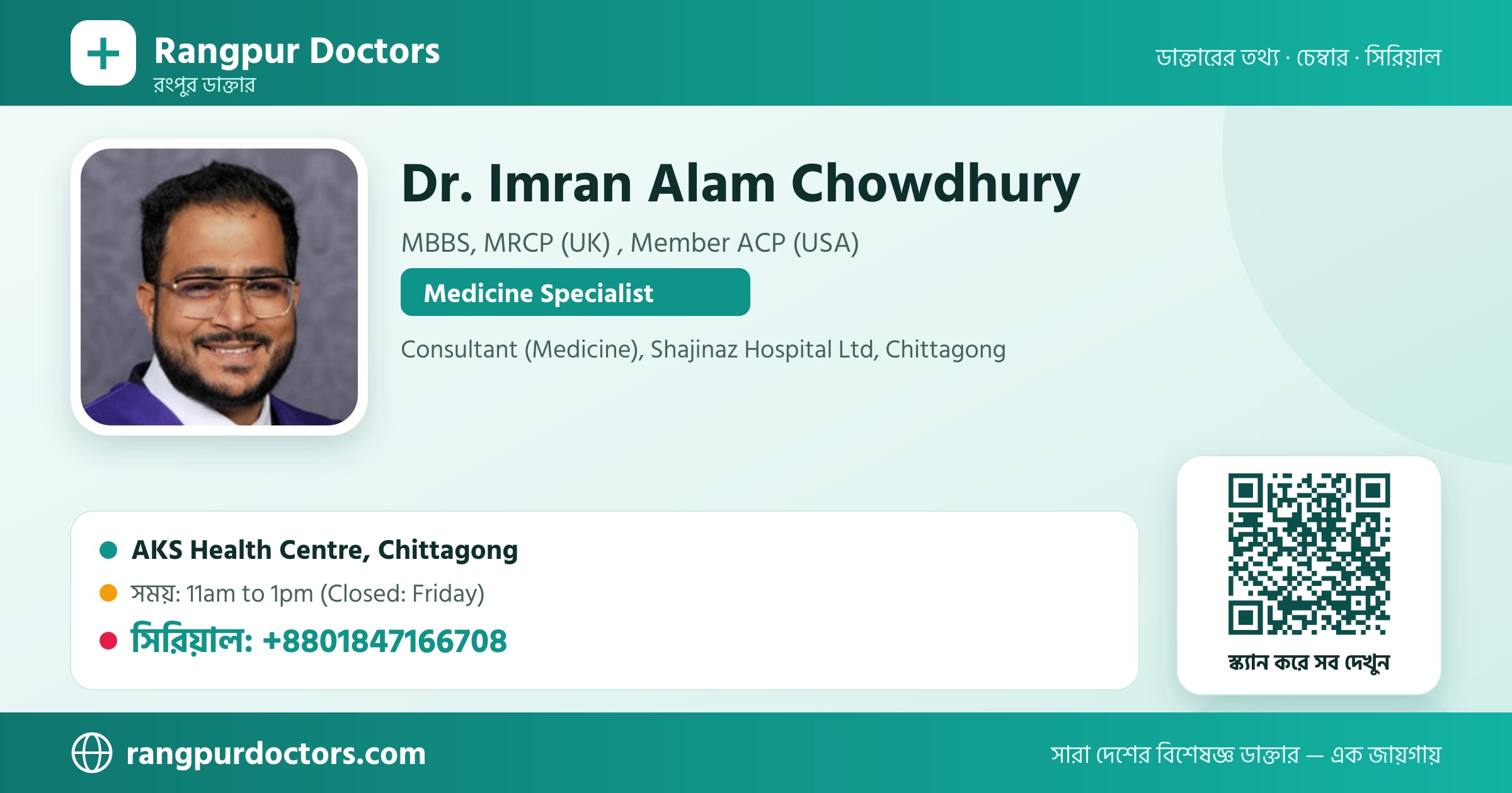 Dr. Imran Alam Chowdhury — share card