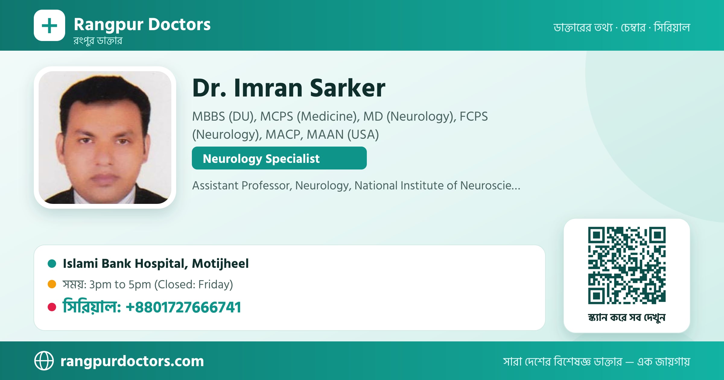 Dr. Imran Sarker — share card