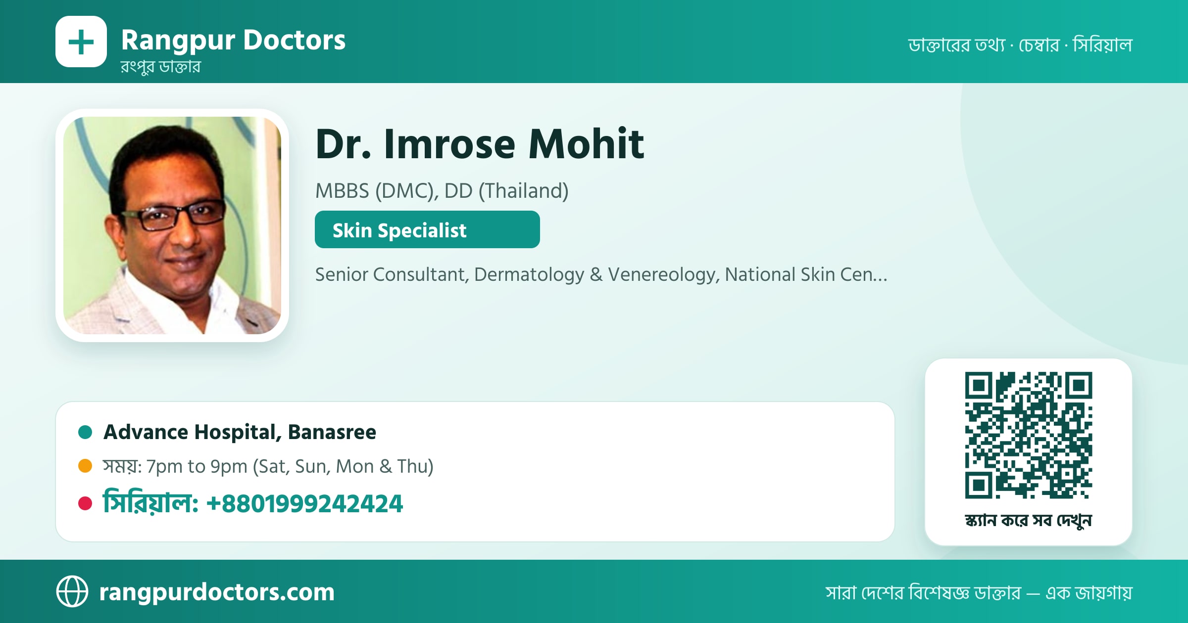 Dr. Imrose Mohit — share card