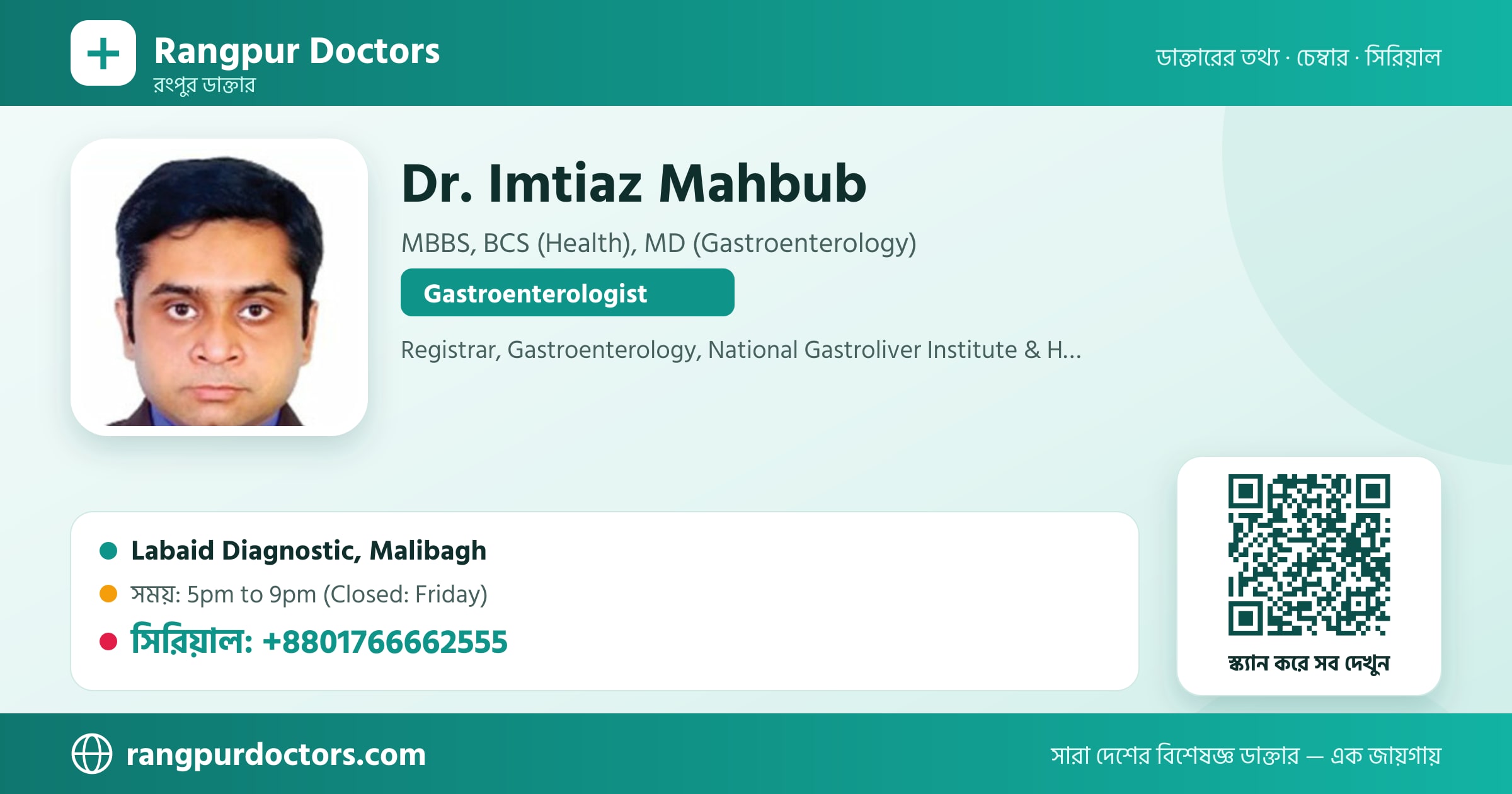 Dr. Imtiaz Mahbub — share card