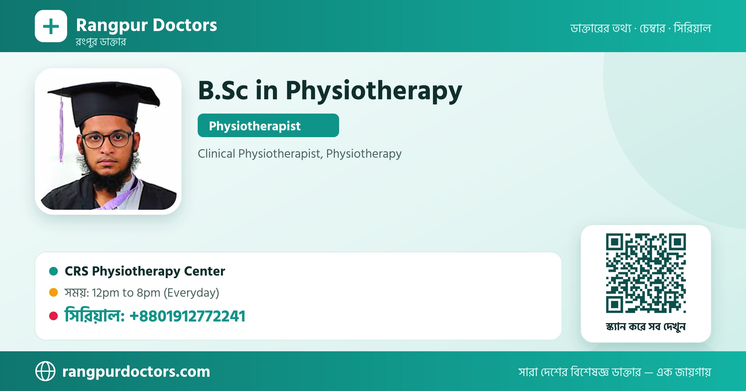 B.Sc in Physiotherapy — share card