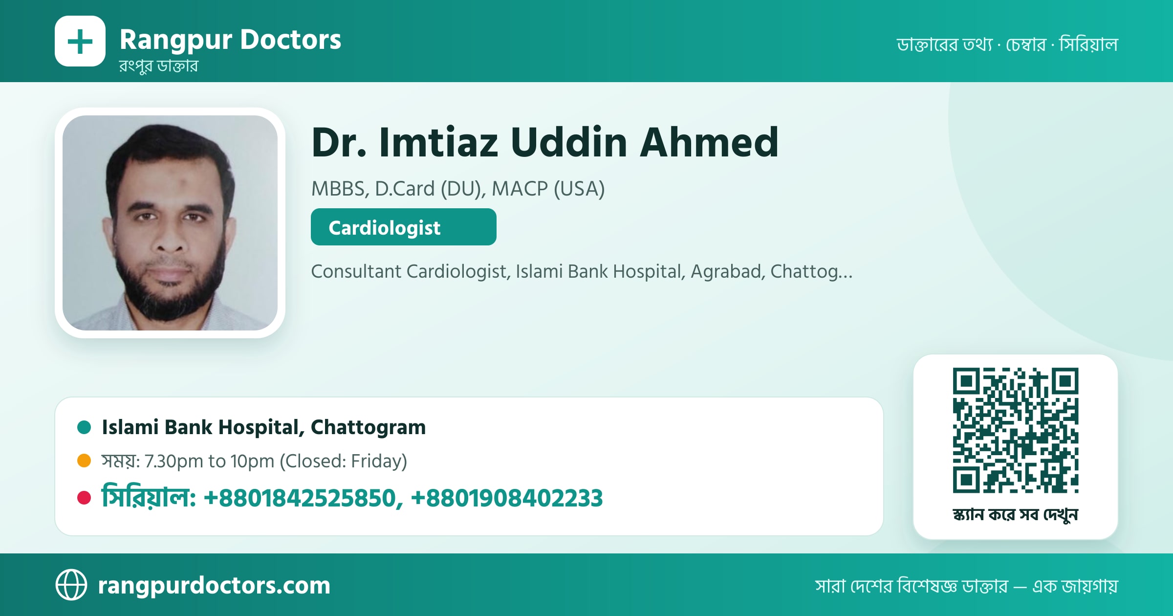 Dr. Imtiaz Uddin Ahmed — share card