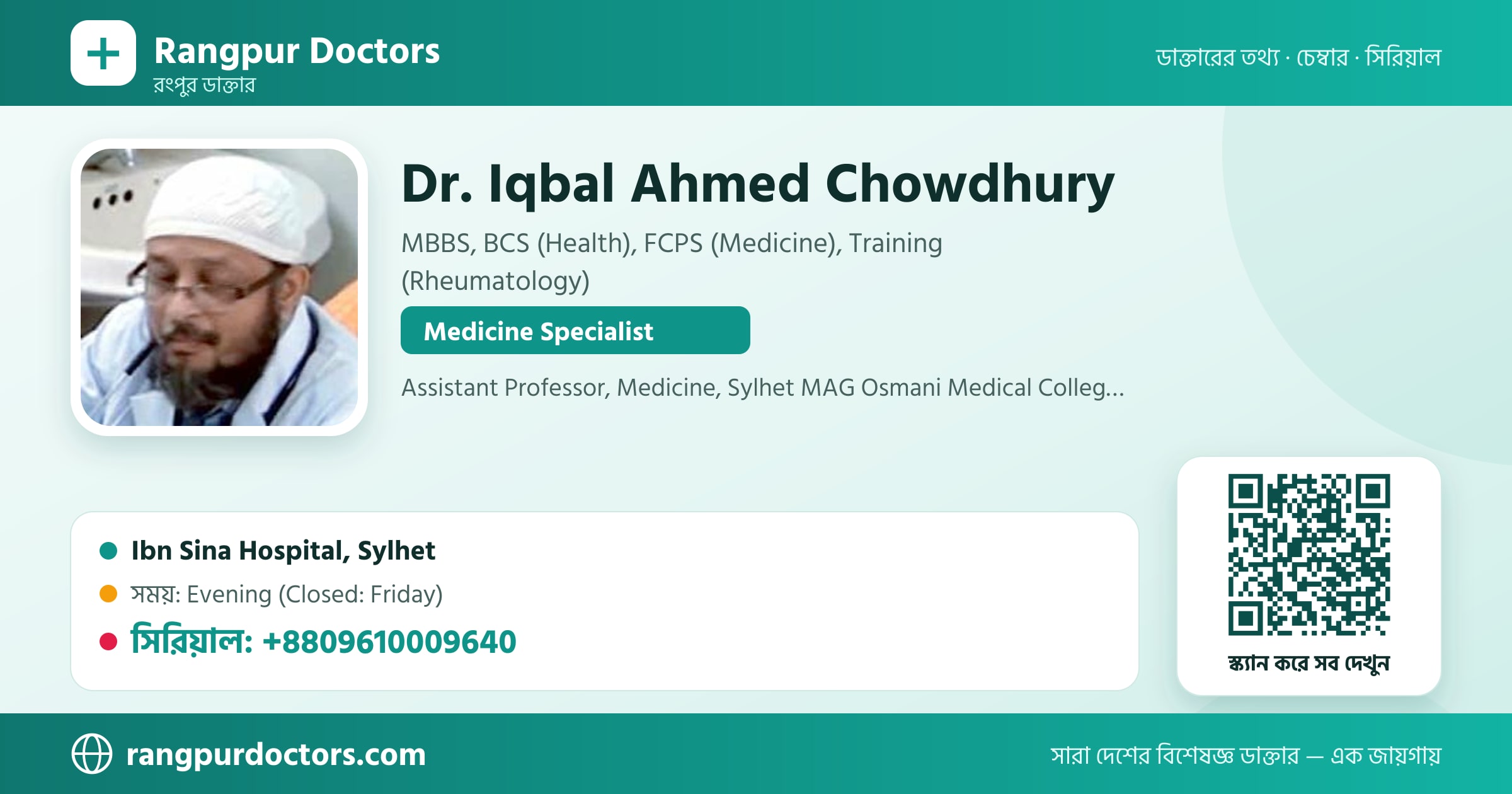 Dr. Iqbal Ahmed Chowdhury — share card