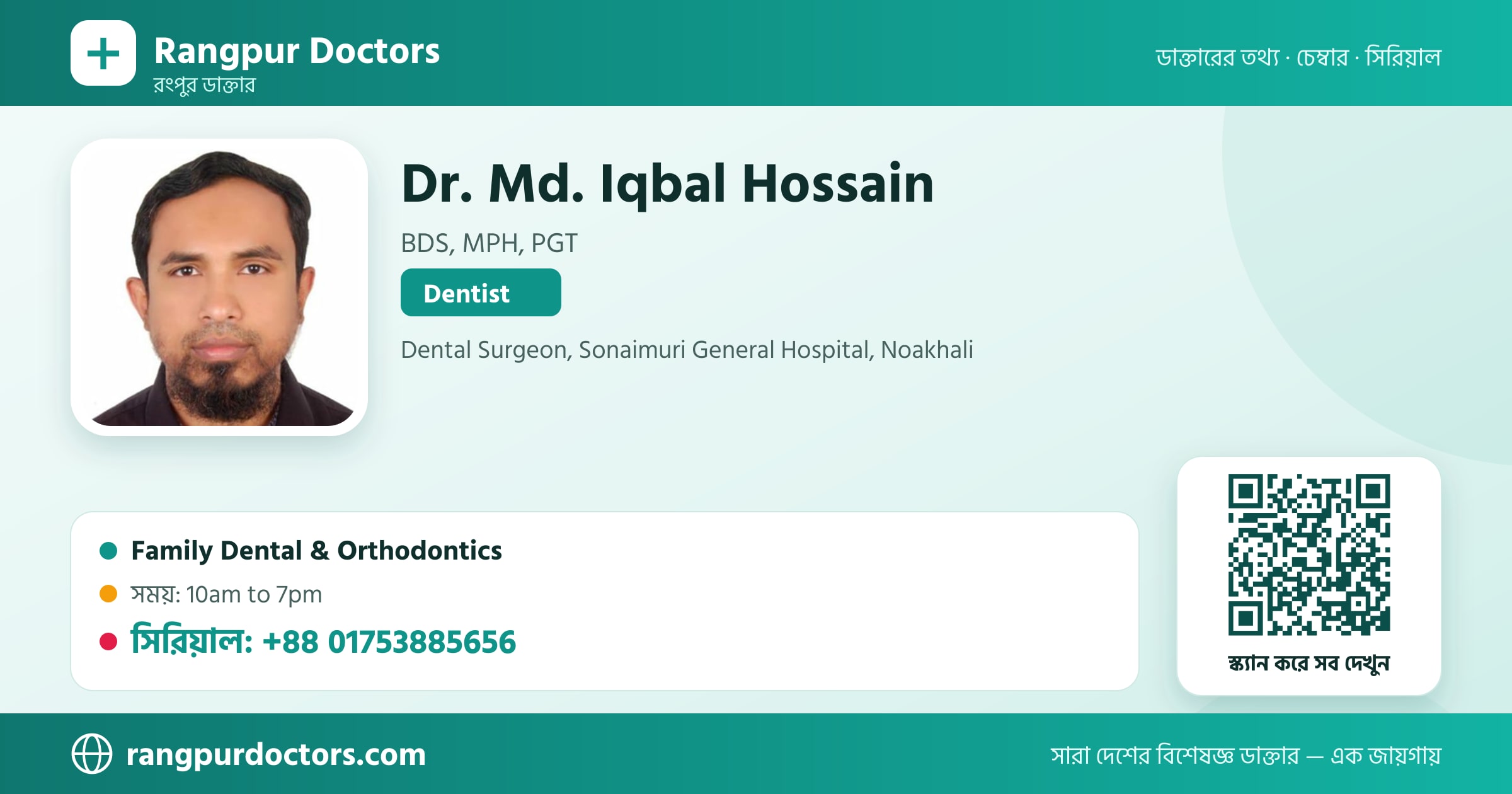 Dr. Md. Iqbal Hossain — share card