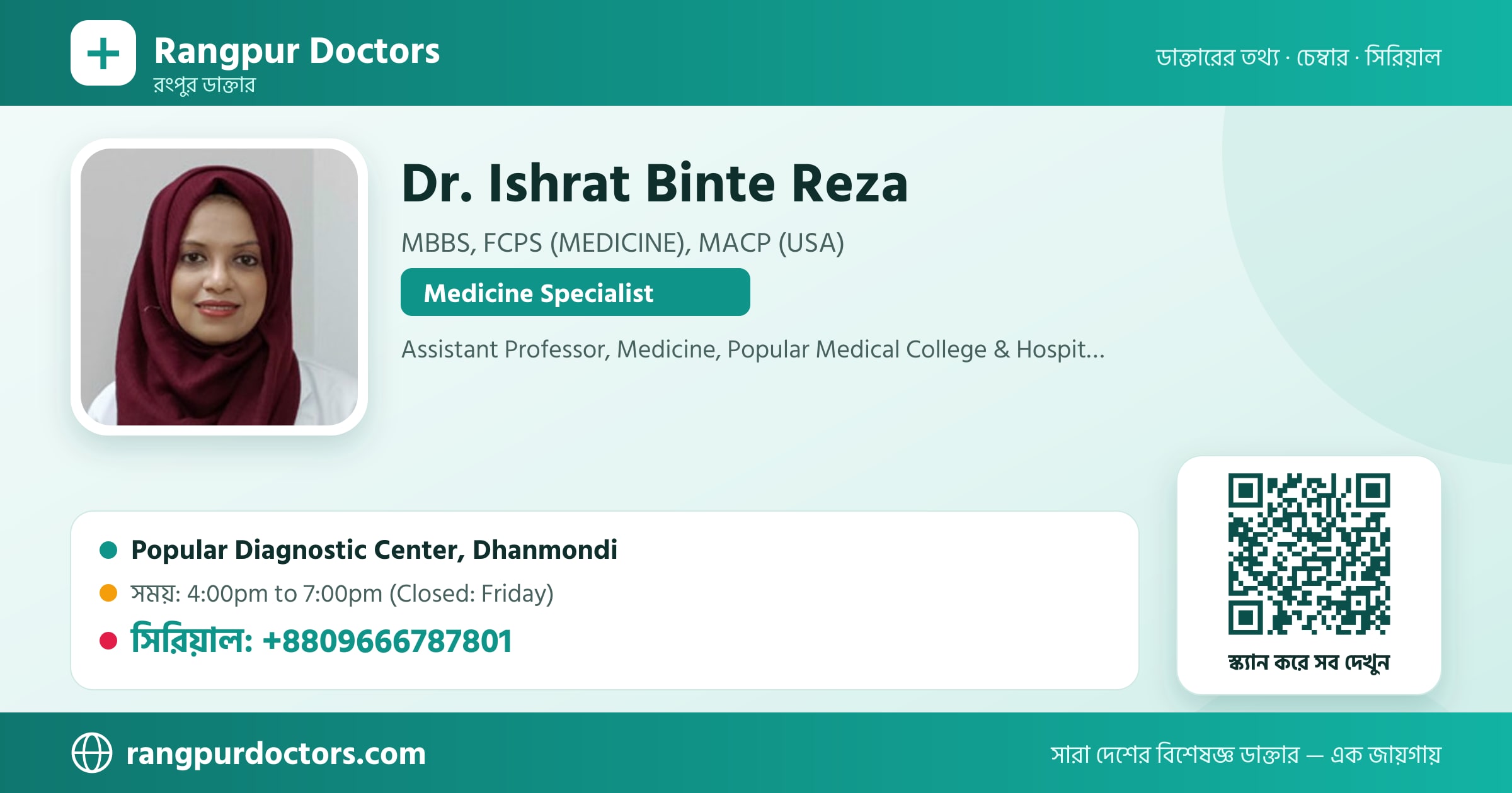 Dr. Ishrat Binte Reza — share card
