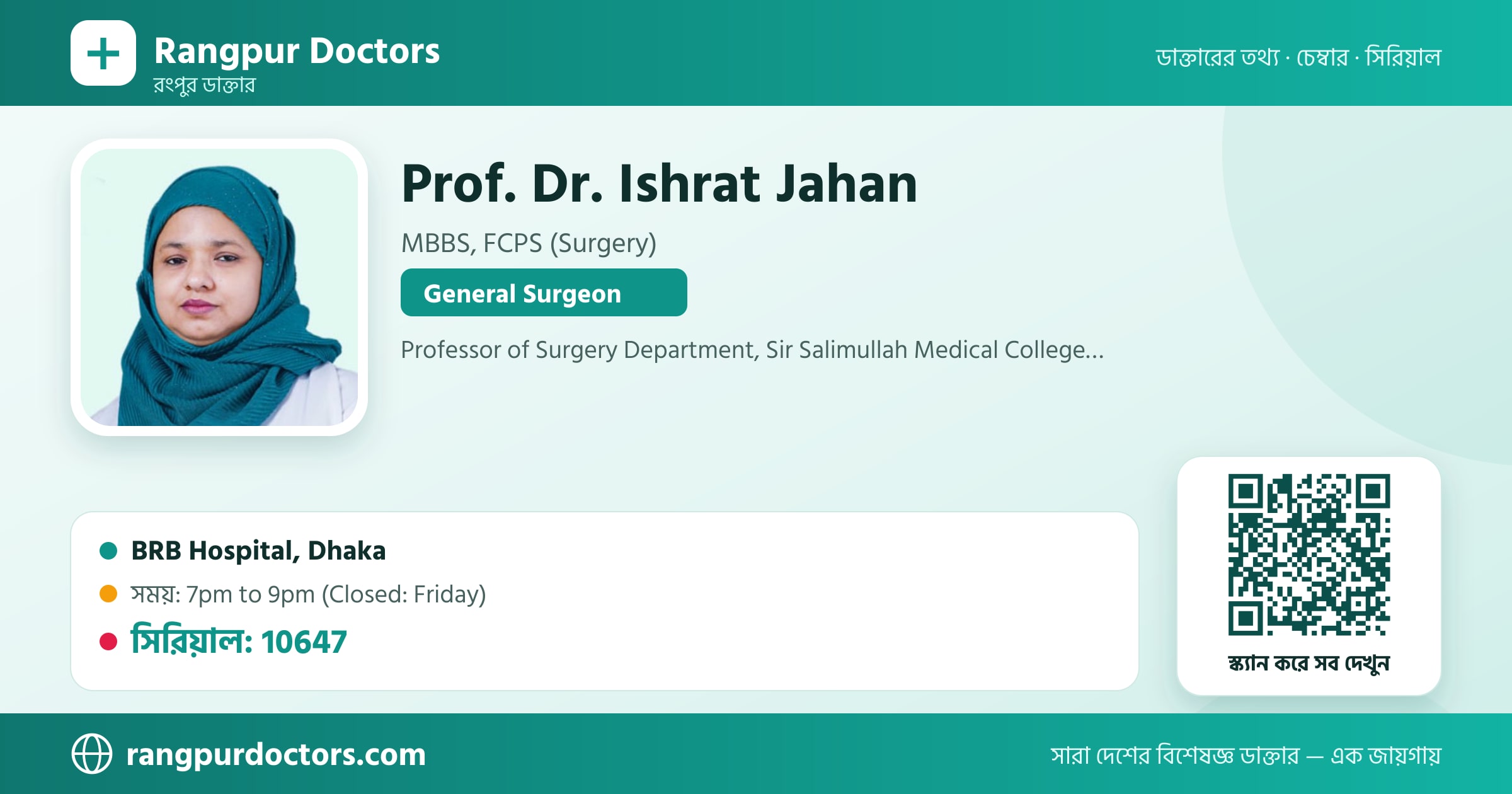 Prof. Dr. Ishrat Jahan — share card