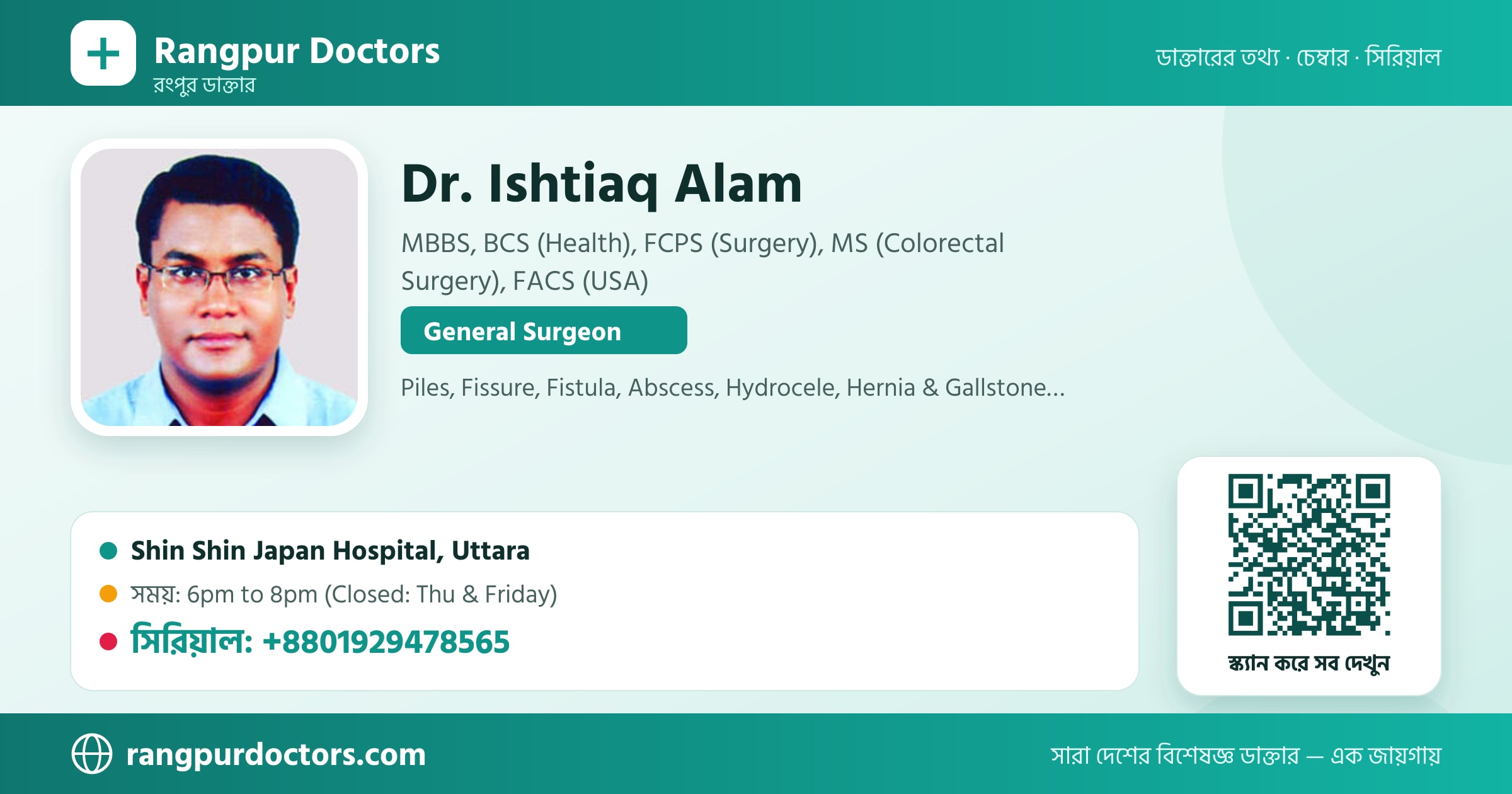 Dr. Ishtiaq Alam — share card