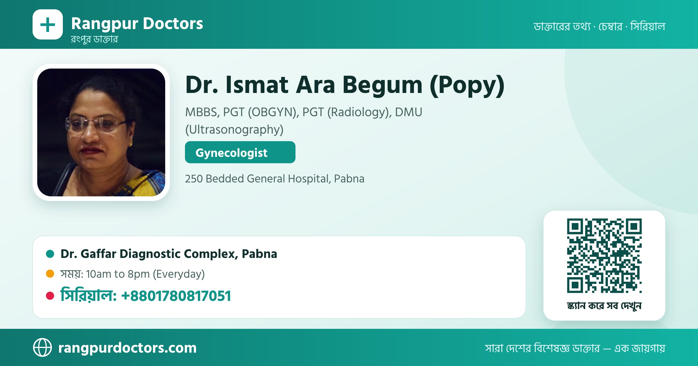 Dr. Ismat Ara Begum (Popy) — share card
