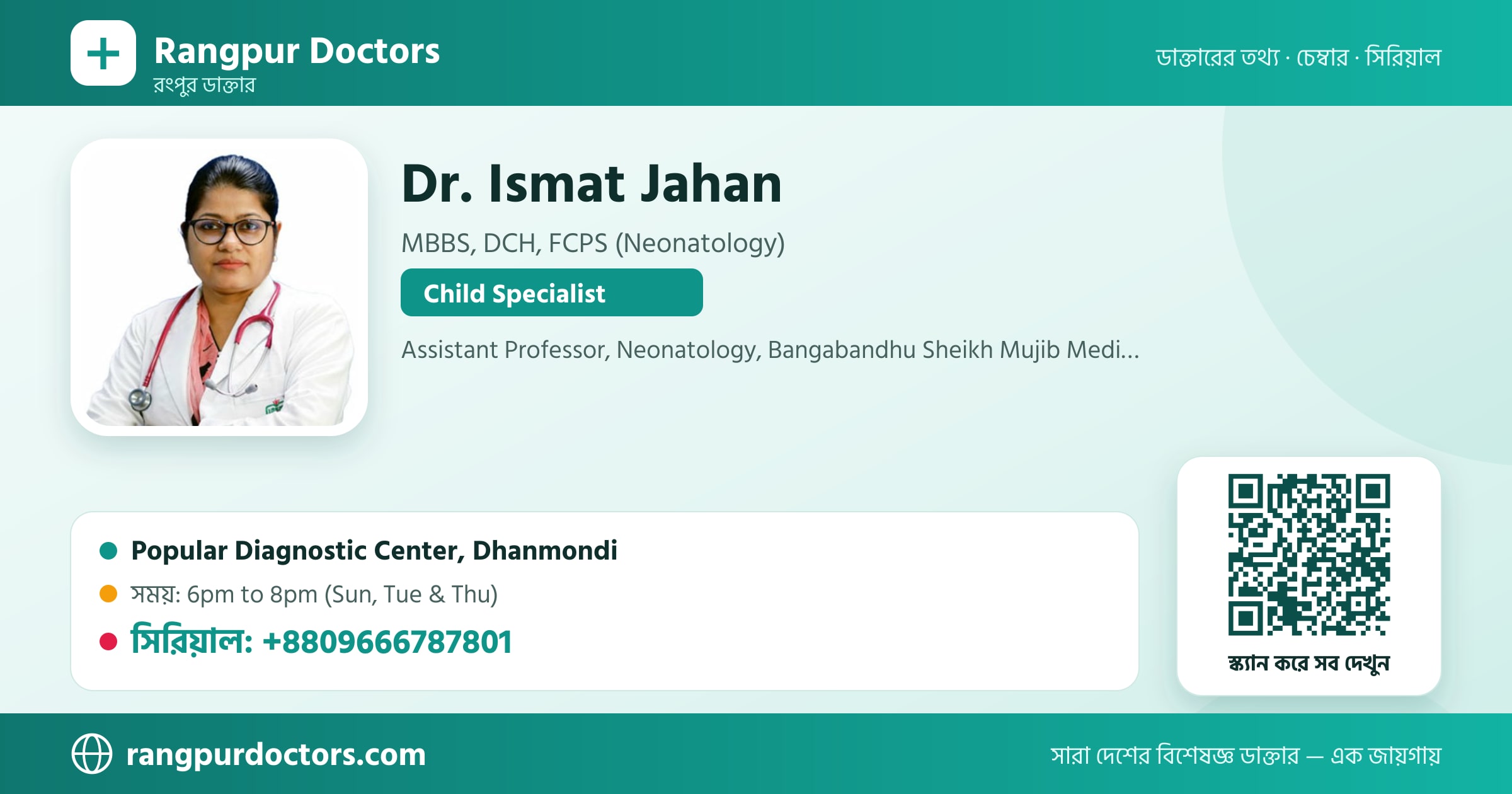 Dr. Ismat Jahan — share card