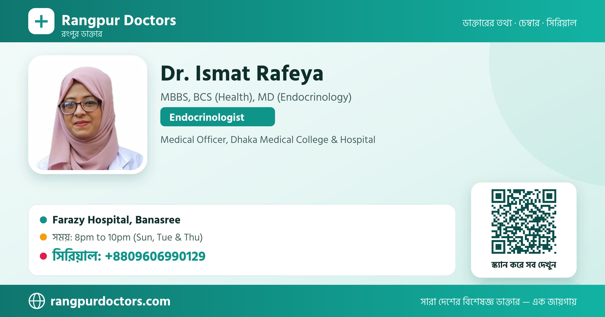 Dr. Ismat Rafeya — share card
