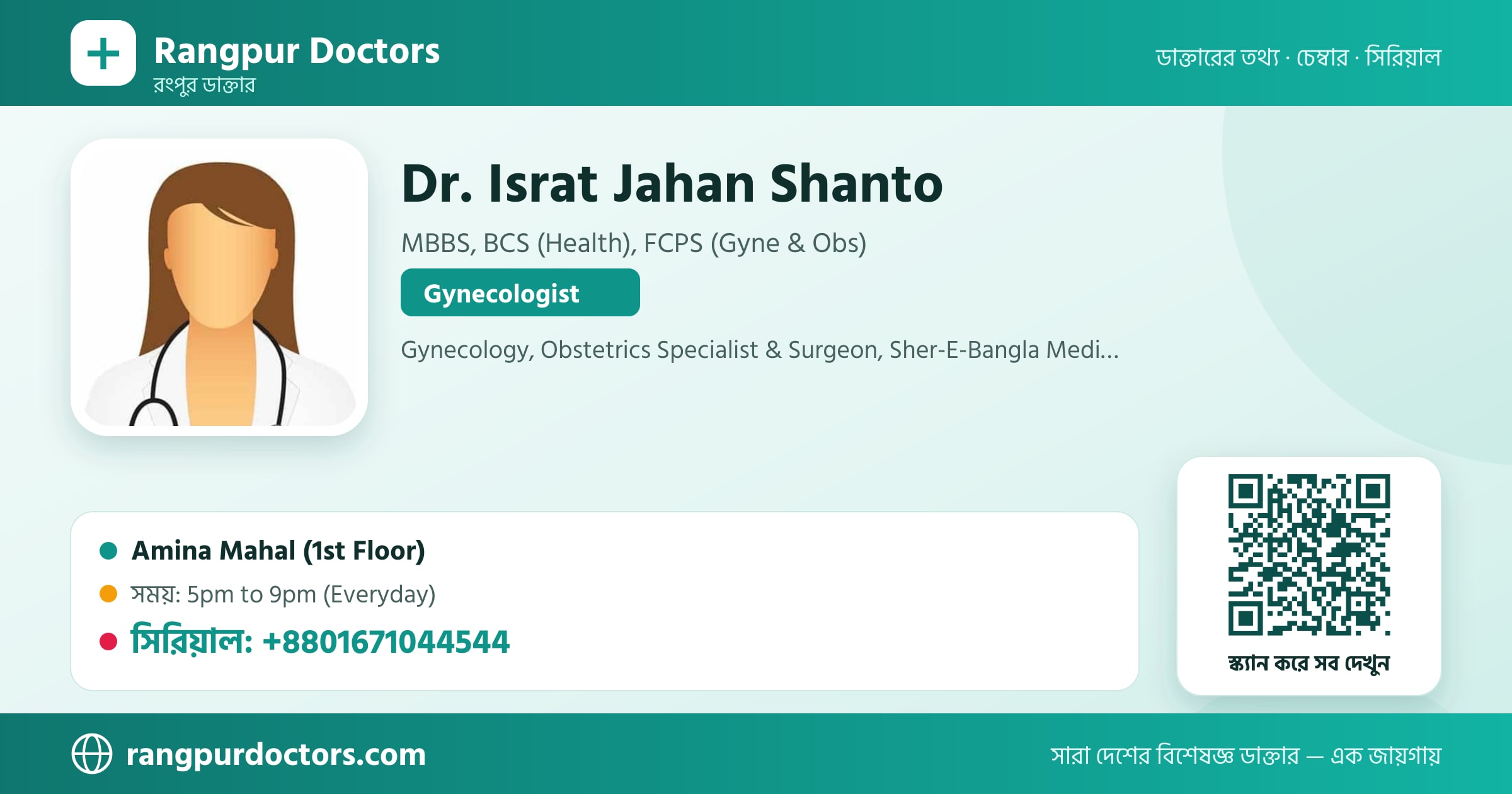 Dr. Israt Jahan Shanto — share card